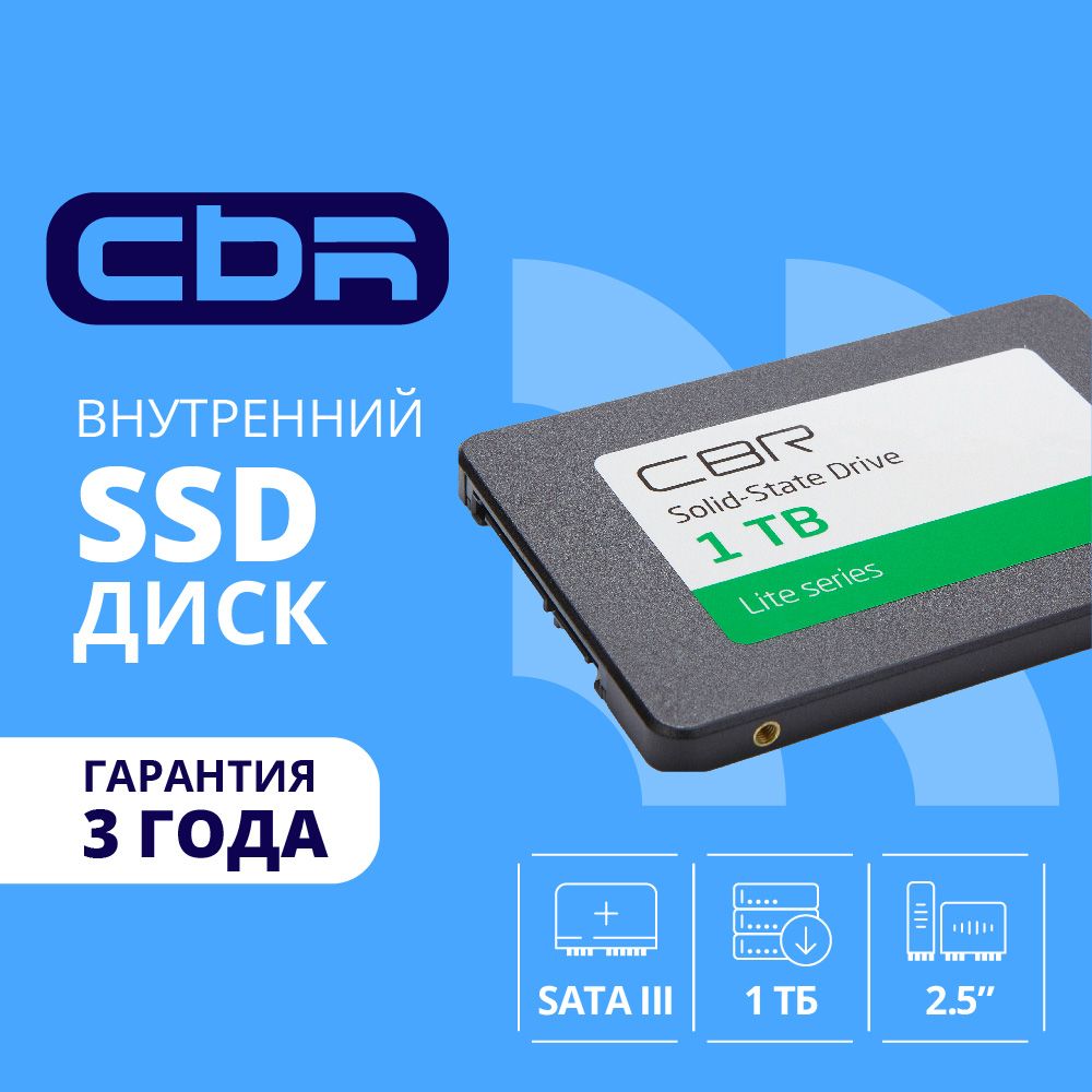 CBR1ТБВнутреннийSSD-дискSSD-001TB-2.5-LT22(SSD-001TB-2.5-LT22)