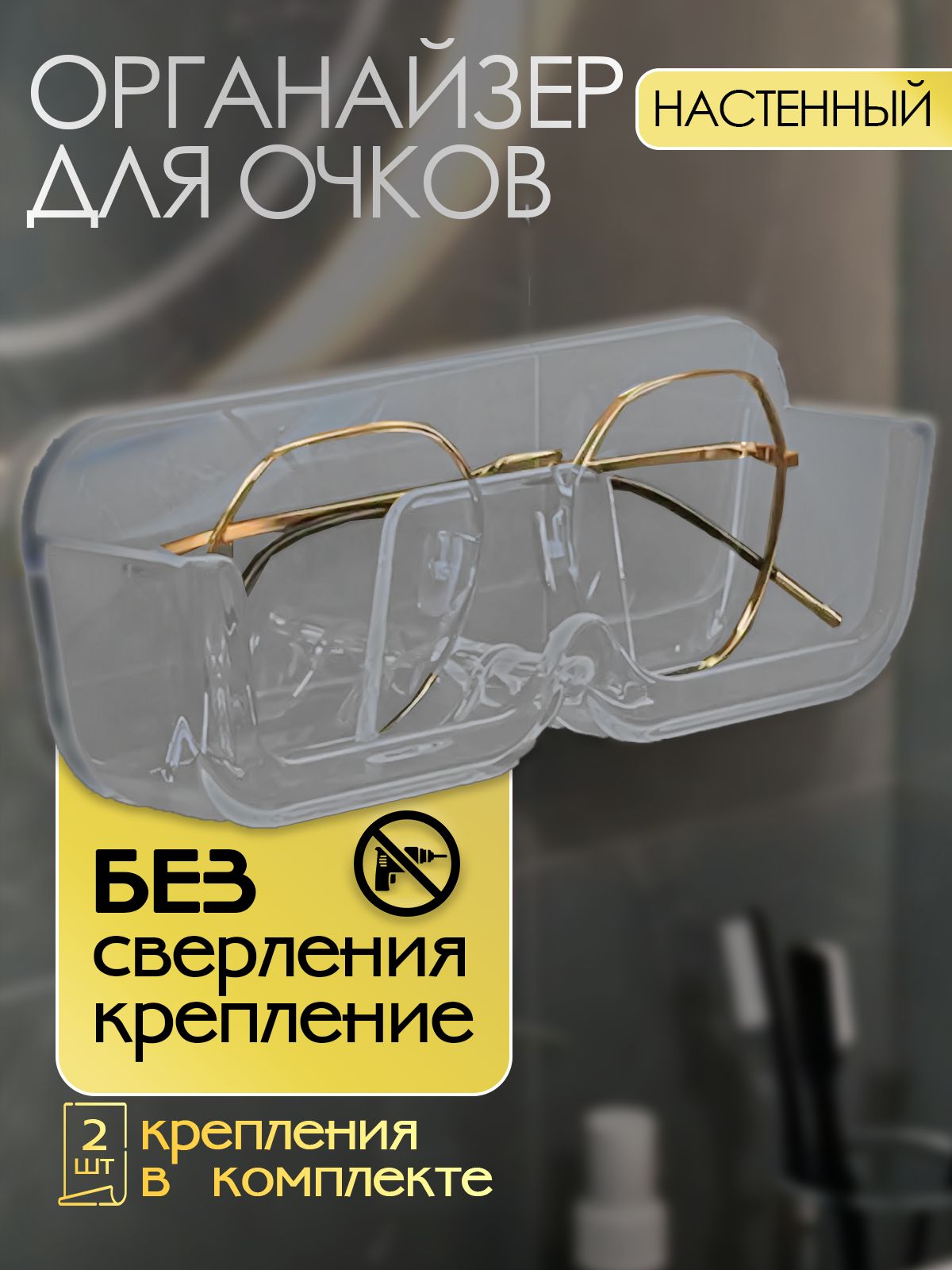 DiVeronaДержательдляочков
