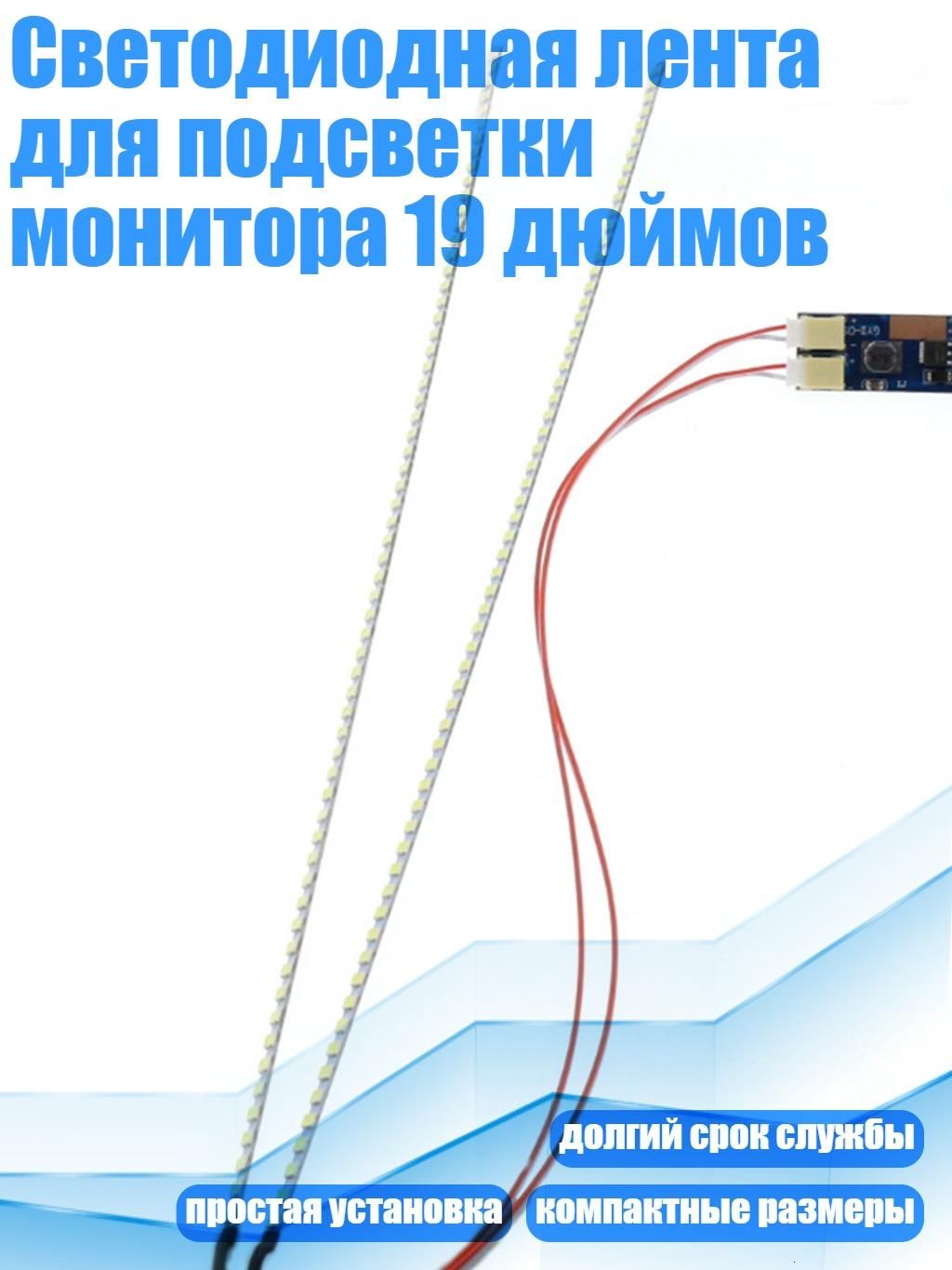 Комплектдлясветодиоднойподсветки,1шт