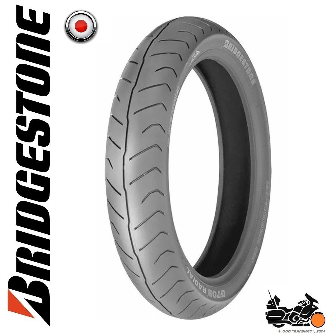 130/70R18моторезина