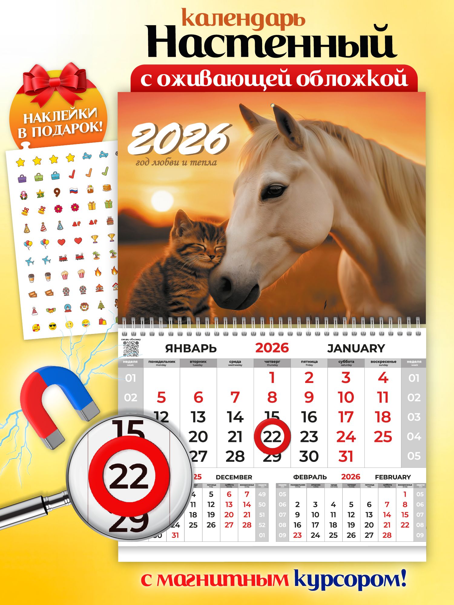 Календарьквартальныйна2026год"Ласковыйзакат"одноблочный,подарокнановыйгод
