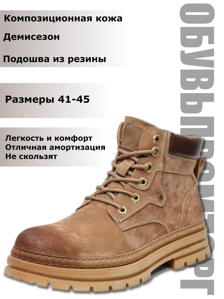 Ботинки YOUNGS #1