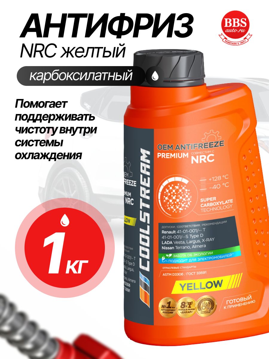 Антифриз"CoolStreamPremiumNRC"желтый1кг(CS-010101-YE)