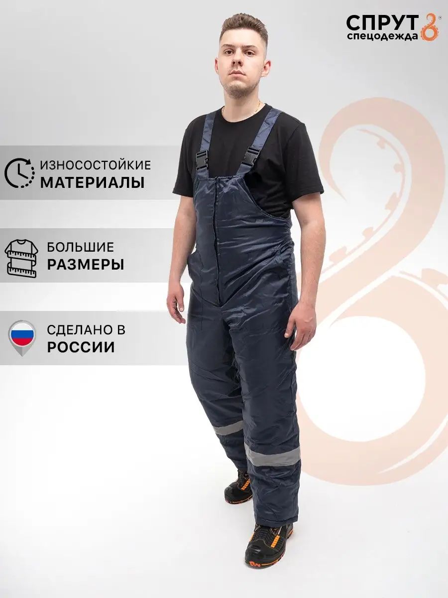 Полукомбинезонырабочиемужскиезимние