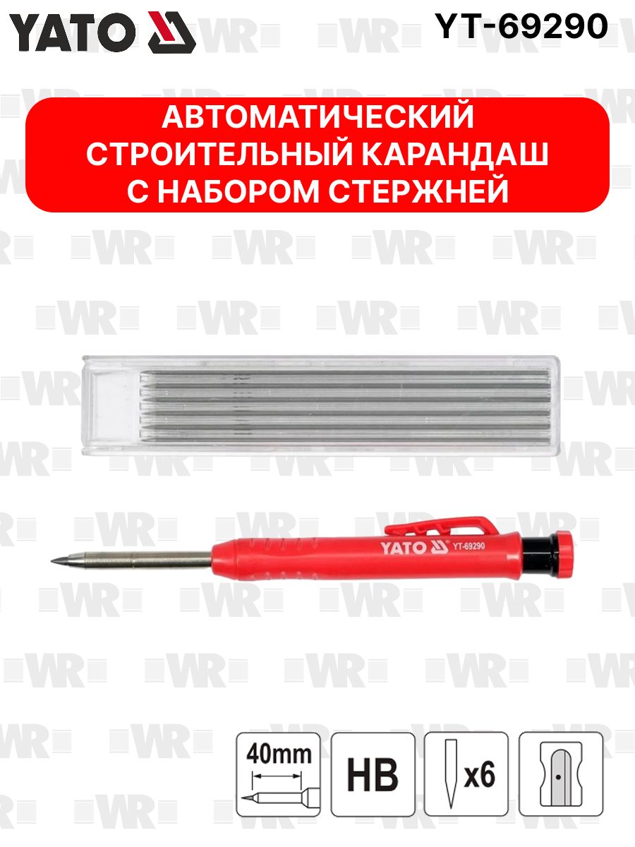 АвтоматическийстроительныйкарандашYATOснаборомстержнейYT-69290