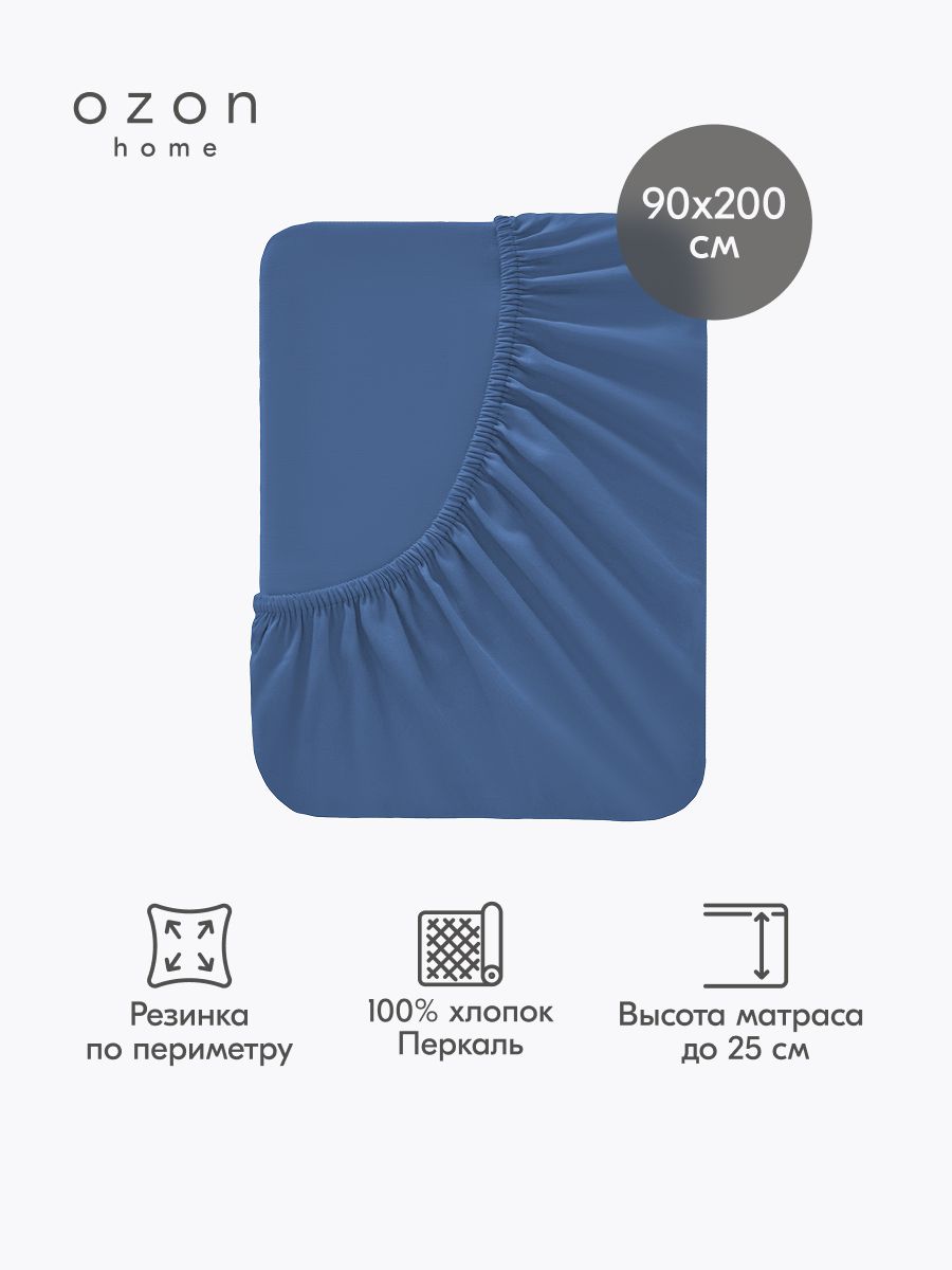 ПростынянарезинкеOzonhomeТемно-СинийПеркаль90х200х25см