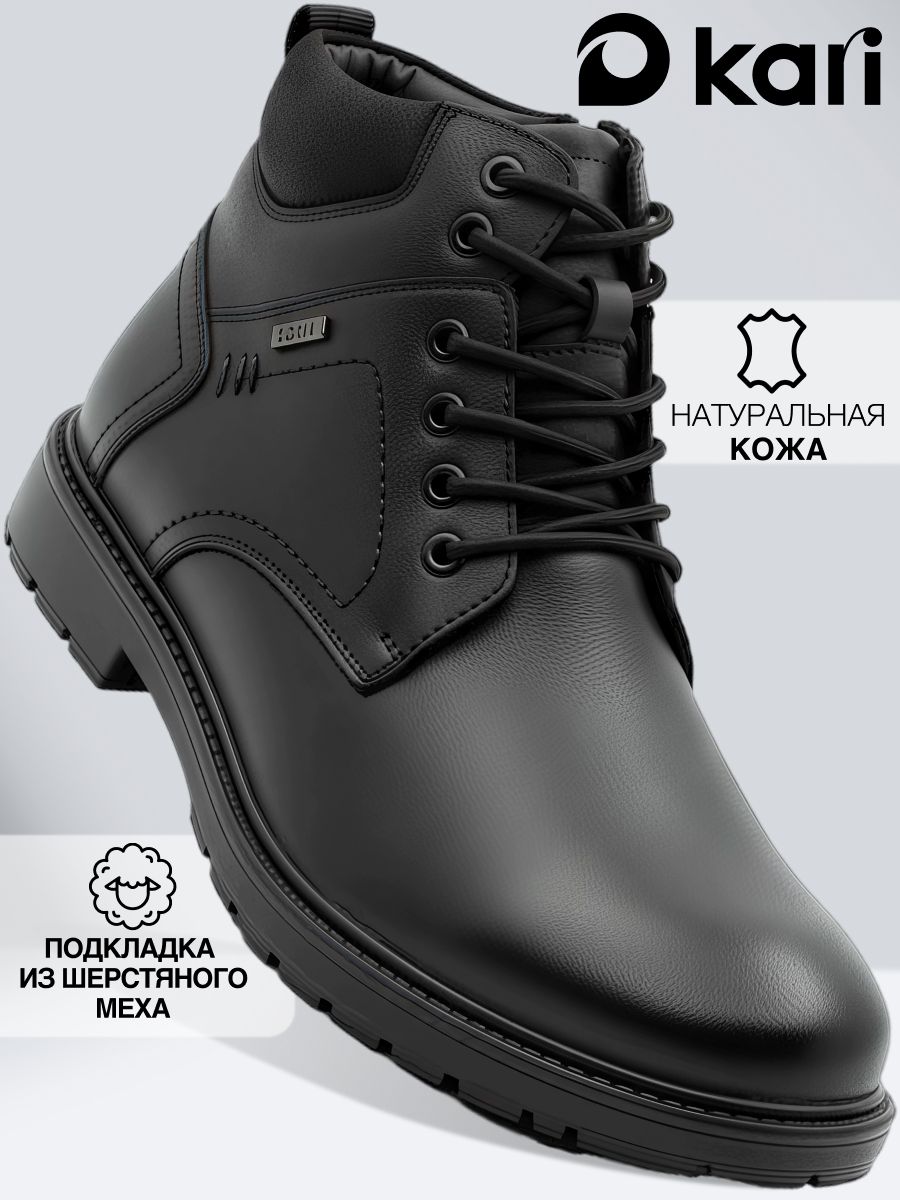 БотинкиKariмужскиезимниеизнатуральнойкожи