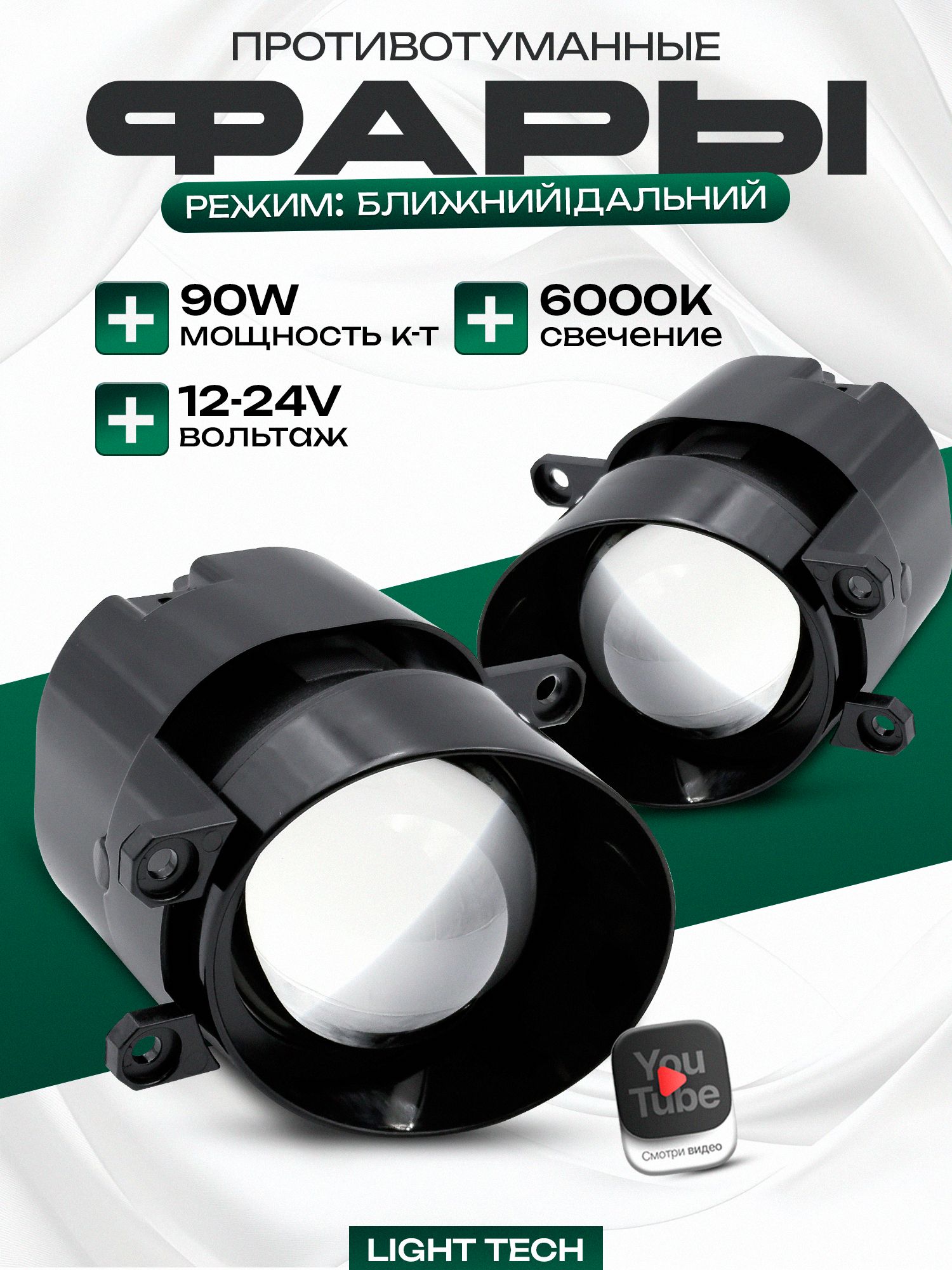 СветодиодныелинзывптфBi-LEDближний+дальнийдляToyotaAvensisT2702008-2018/ледпротивотуманкиптфнаТойотаАвенсис