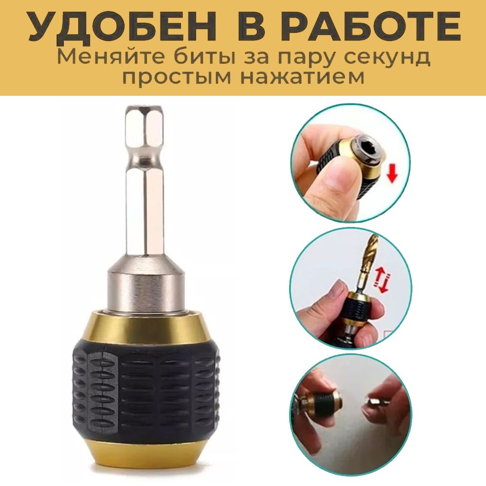 Магнитныйдержательнадрельдлябитбыстросъемный,адаптердляшуруповерта,дрели,1шт.