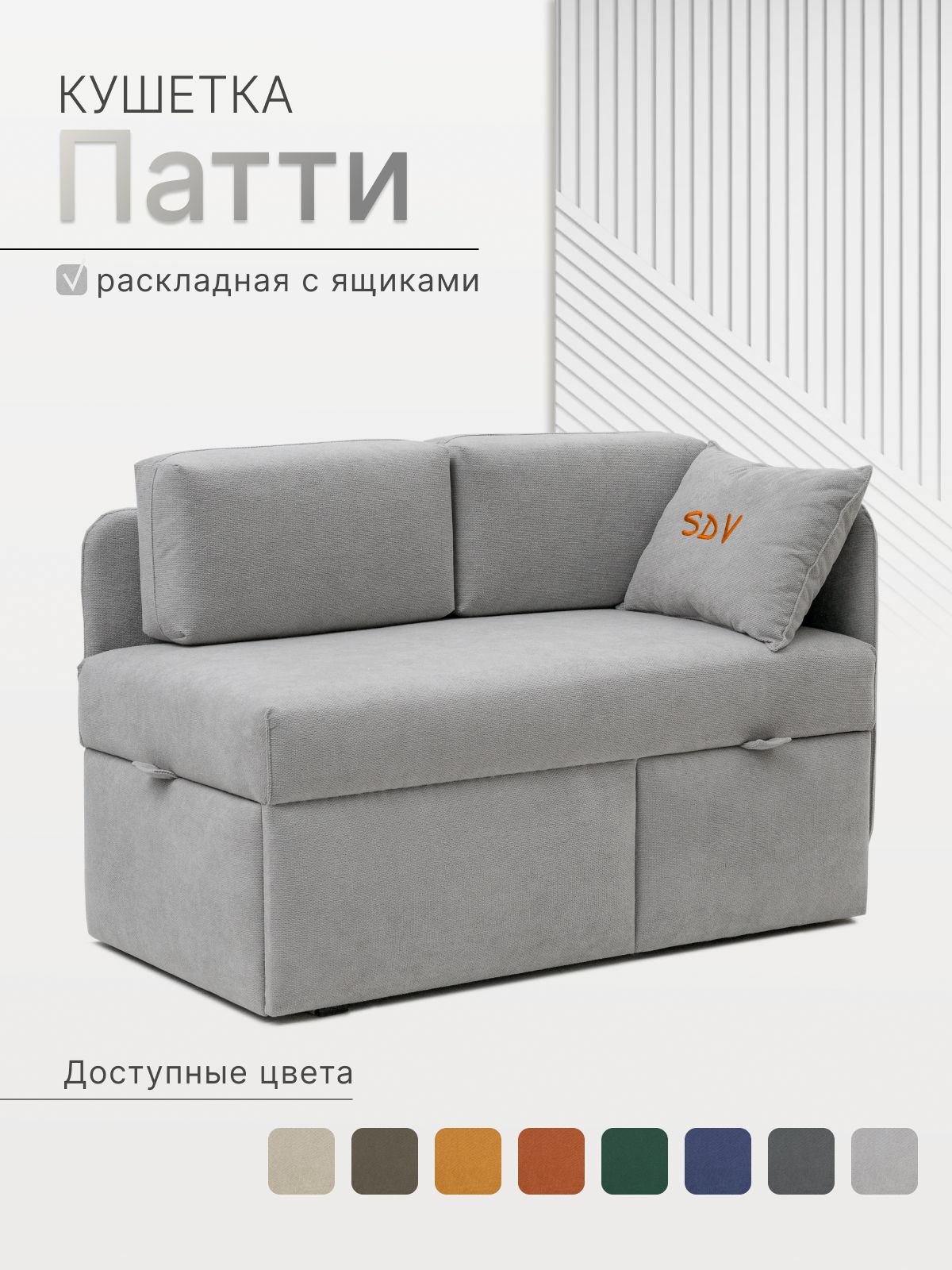 КушеткадиванПатти123x80x66см,уголсправа,Велюр-Эпик80,Серый,Диванкушеткараскладнаянакухню,вдетскую,набалкон.Выкатноймеханизм