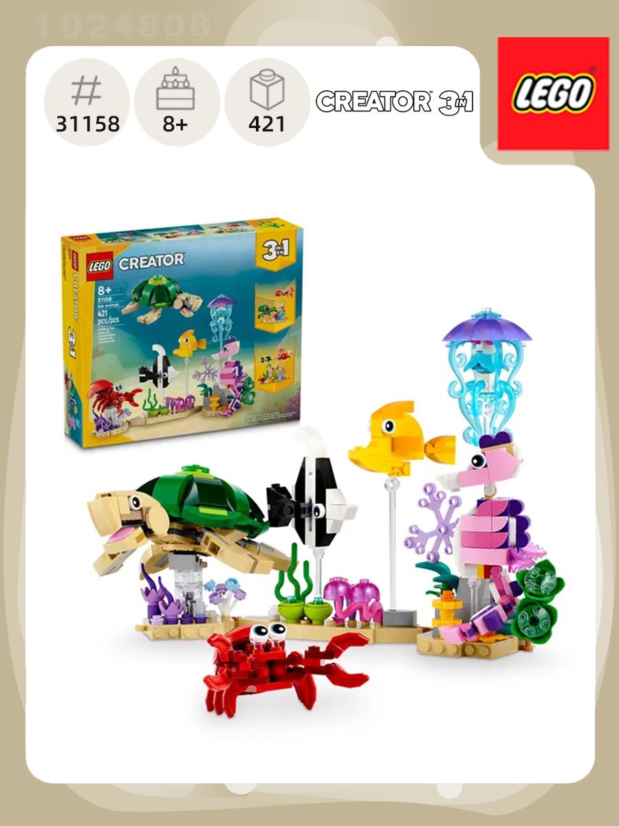 КонструкторLEGO31158Creator3in1Морскиеживотные8+421