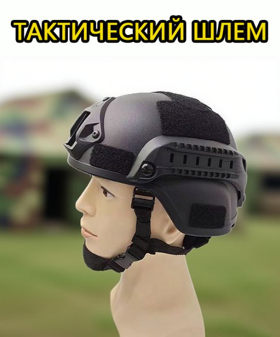 Кронштейндлястрайкбольногошлема