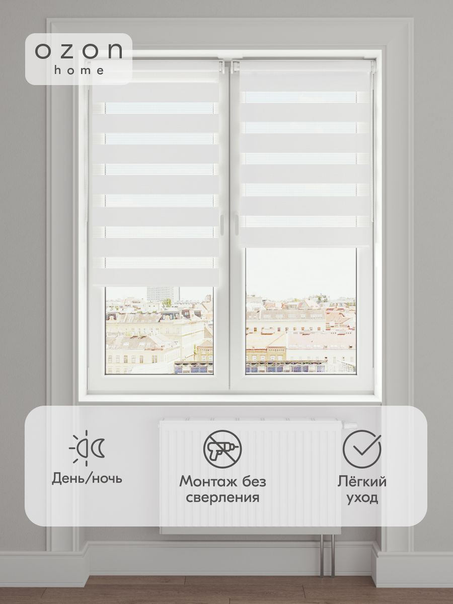 Рулоннаяшторадень/ночьOzonHomeБелый55x160