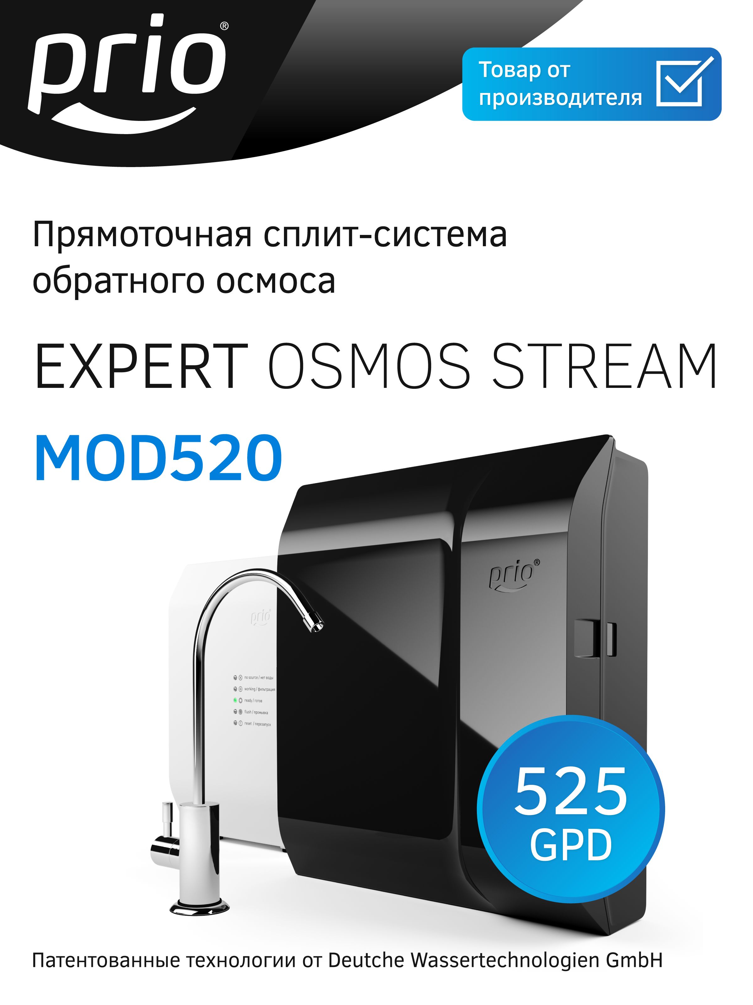 СистемаобратногоосмосаExpertMOD520,прямоточныйобратныйосмос-фильтрдляводыподмойку,6ступеней