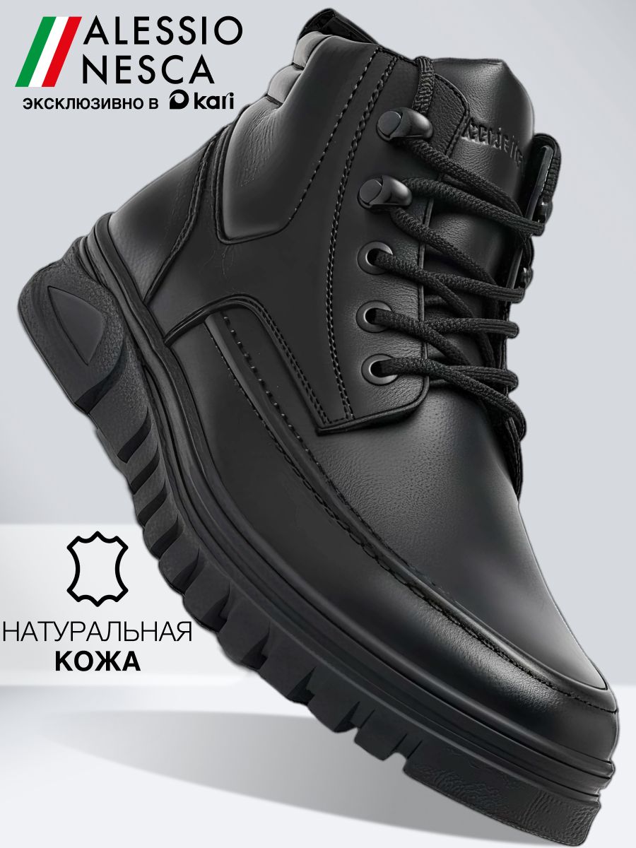 БотинкиAlessioNescaмужскиеизнатуральнойкожи