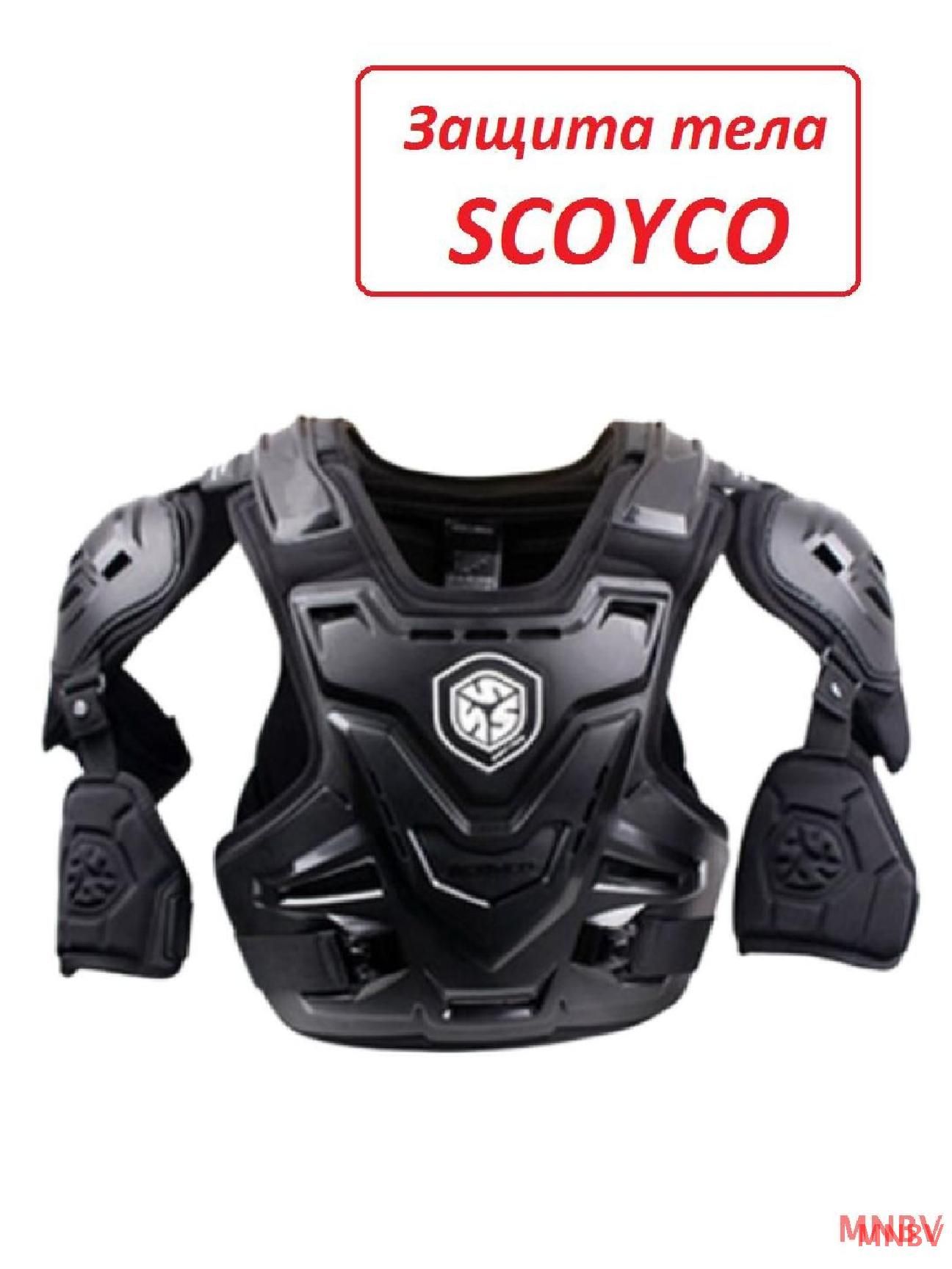 Мотозащита,размер:XL,цвет:черный