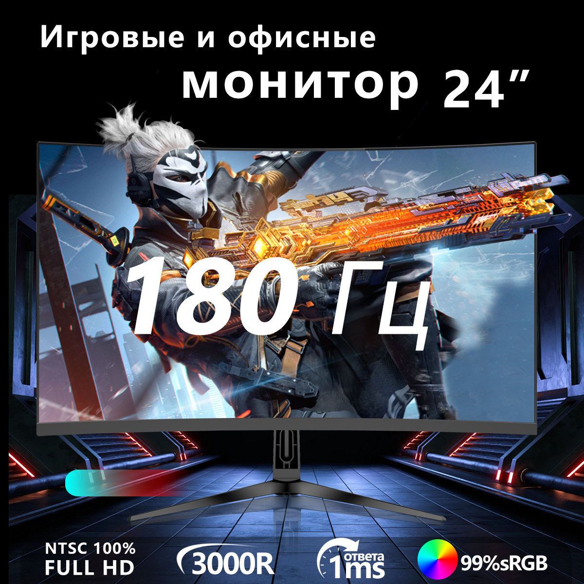 Мониторы24дюймаизогнутые