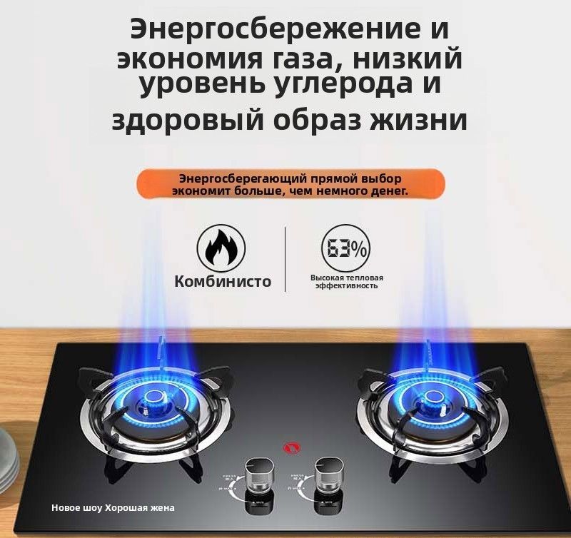 ГазоваяварочнаяпанельUSW121,черный