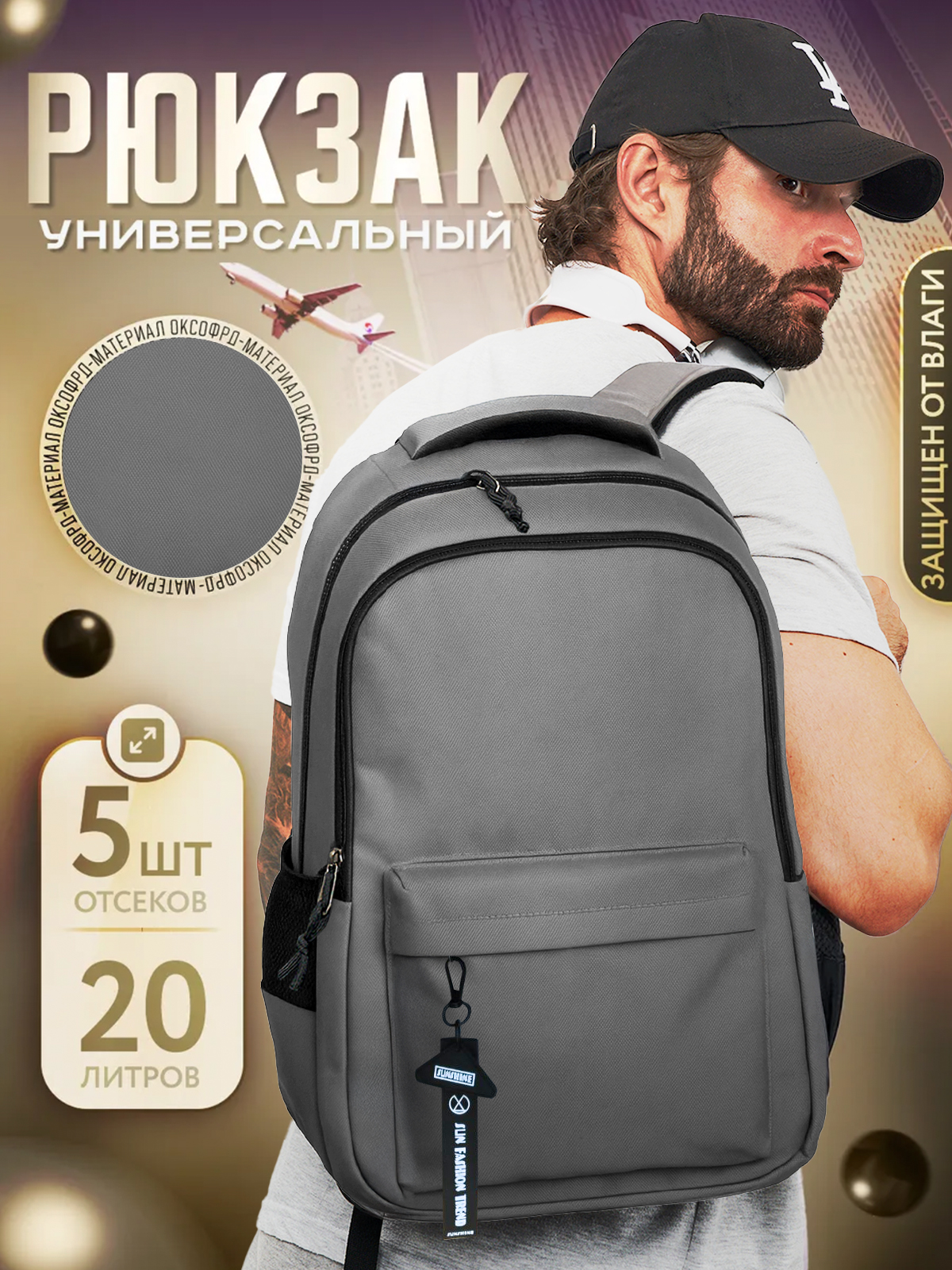 Рюкзакмужскойгородскойспортивныйдляшколыитренировок