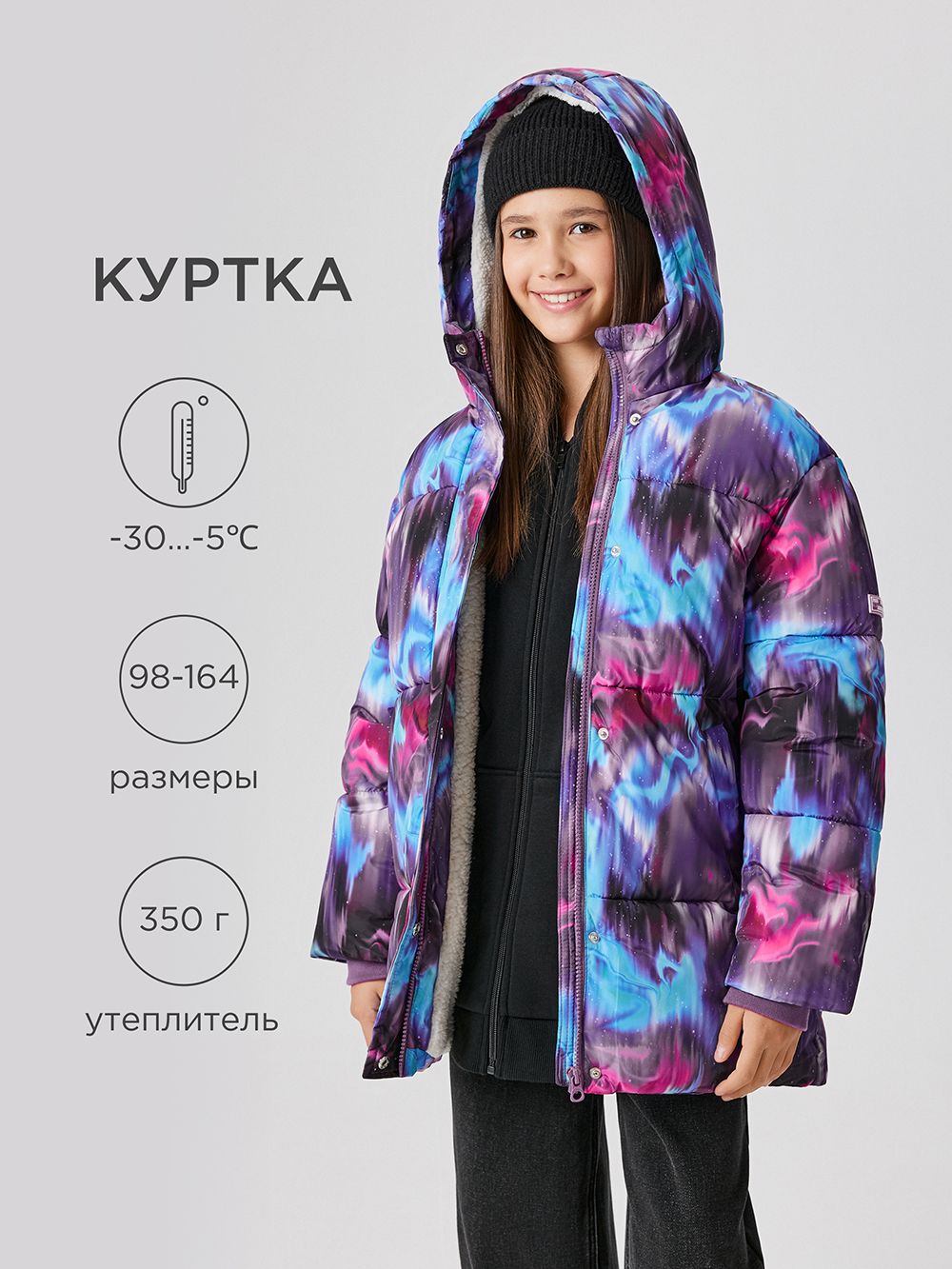 КурткаAcoolaутепленнаясподкладкой