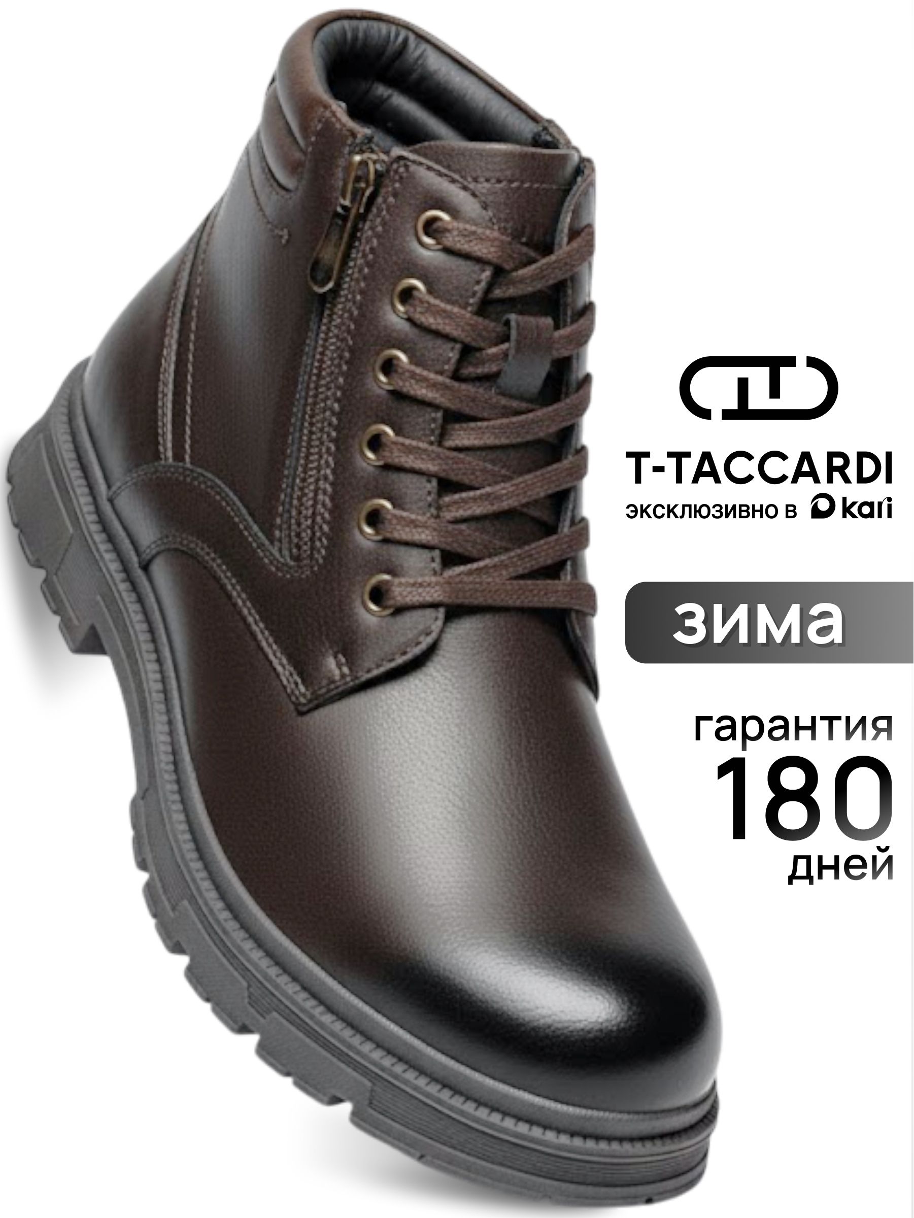 БотинкиT.TACCARDI