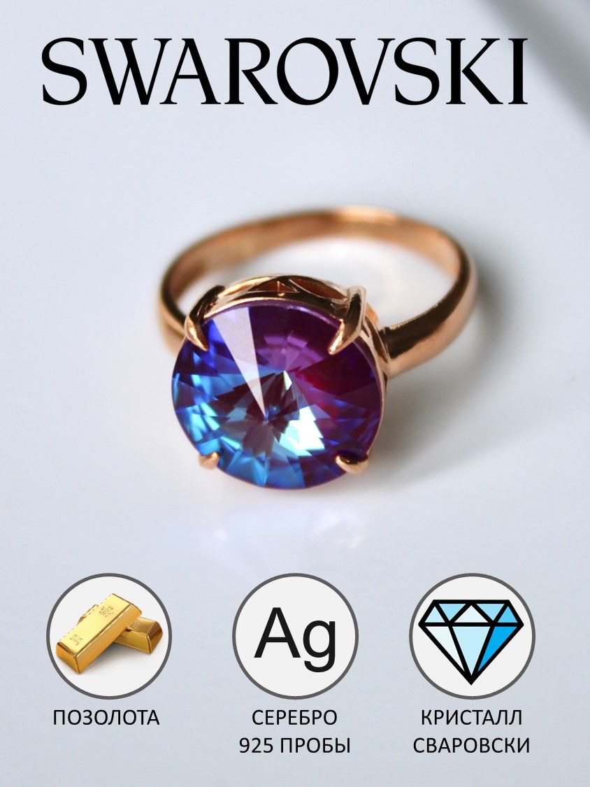 ЮвелирноеженскоекольцоскристалломSwarovski12ммизсеребра925,цветБургунди,позолоченное