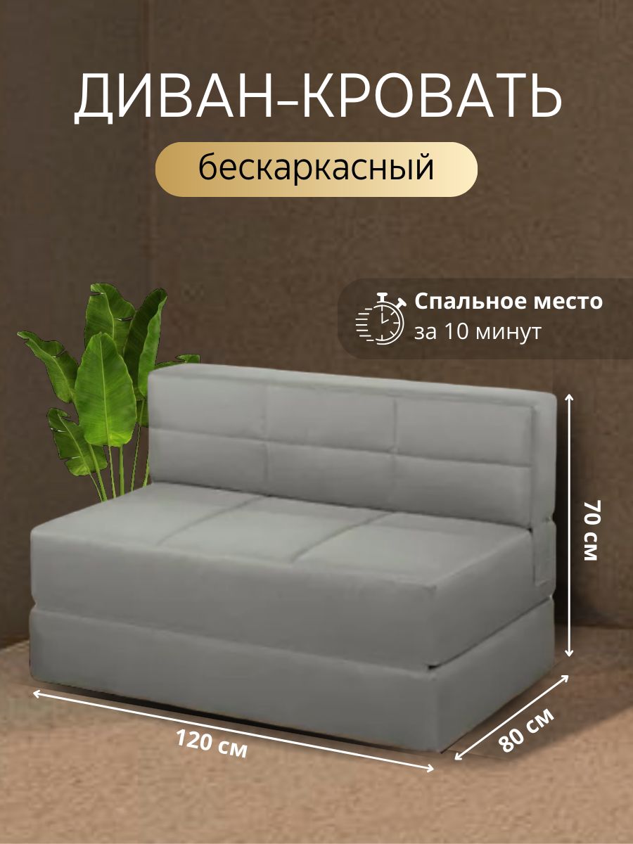 Бескаркасныйдиван,Оксфорд,РазмерL,серыйметаллик