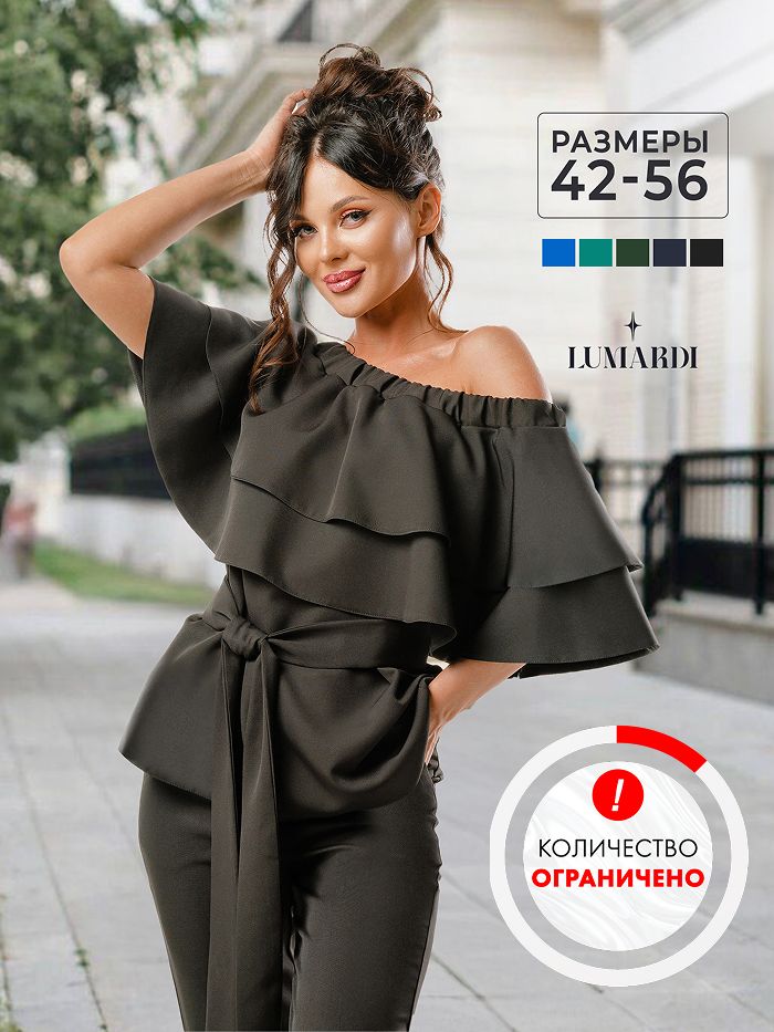 КостюмклассическийLUMARDIБренд