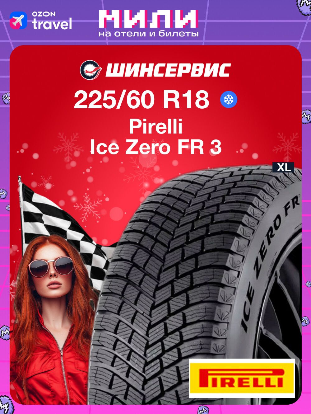 Нешипованныезимниешины225/60R18