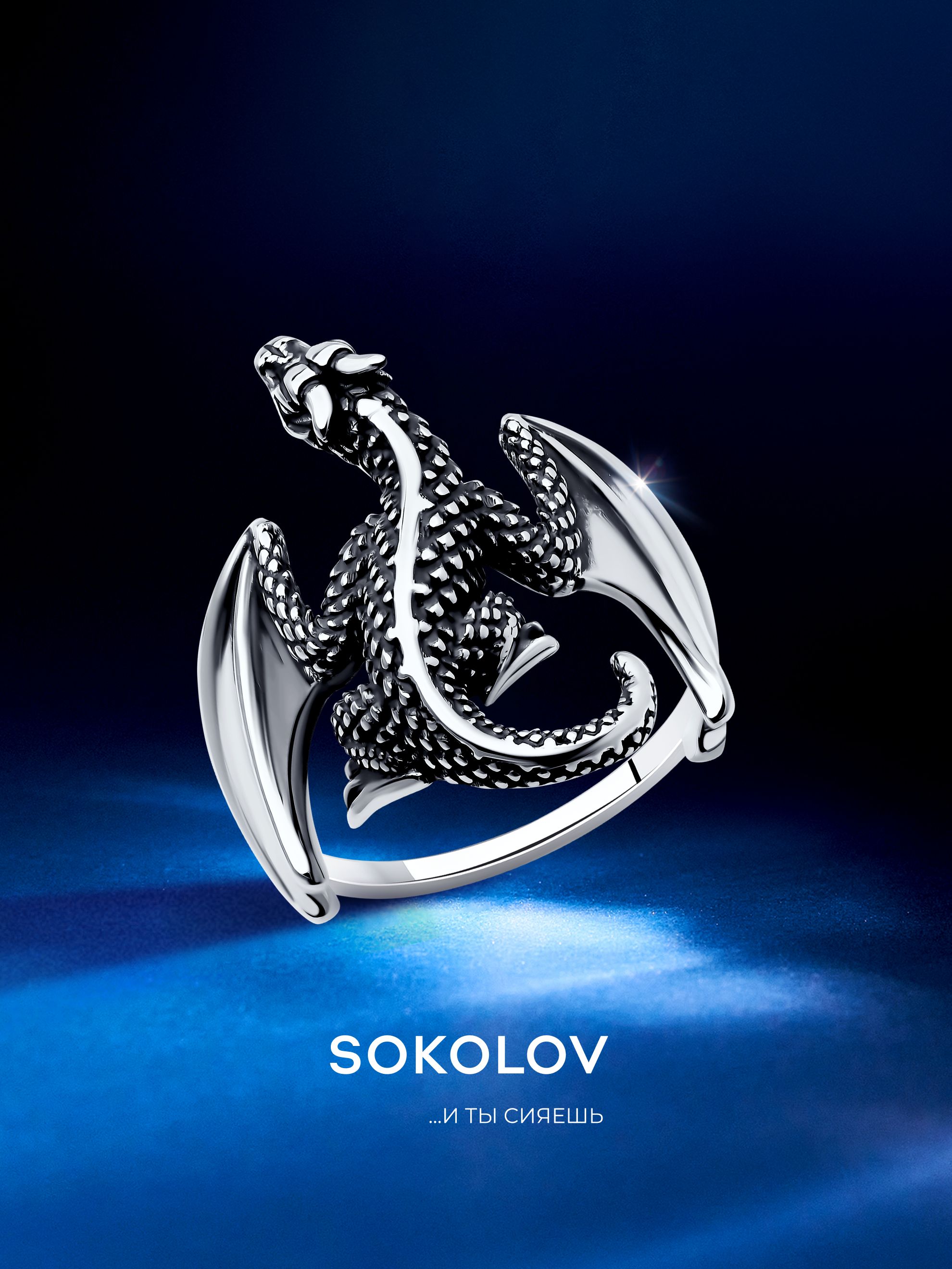 Серебряноекольцоженское925пробы,сереброSOKOLOV