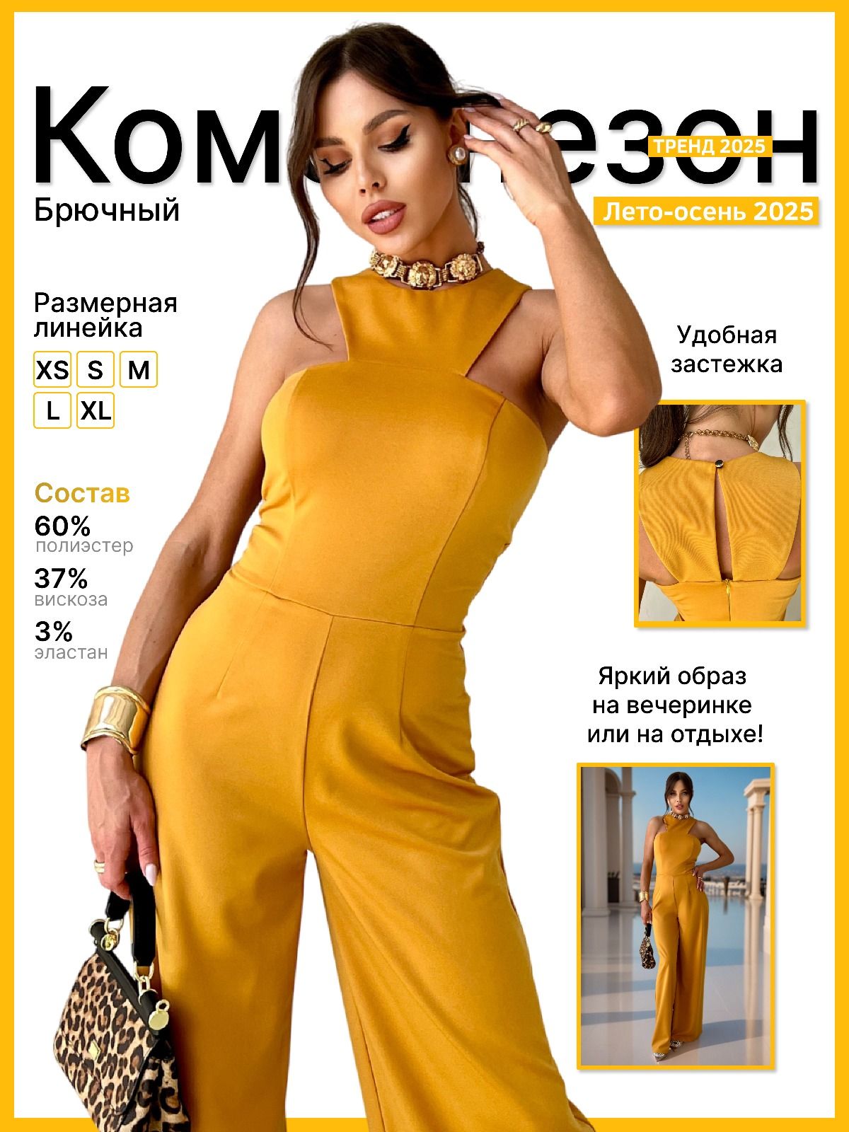 КомбинезонMoonRoseПраздничный,вечерний,нарядный