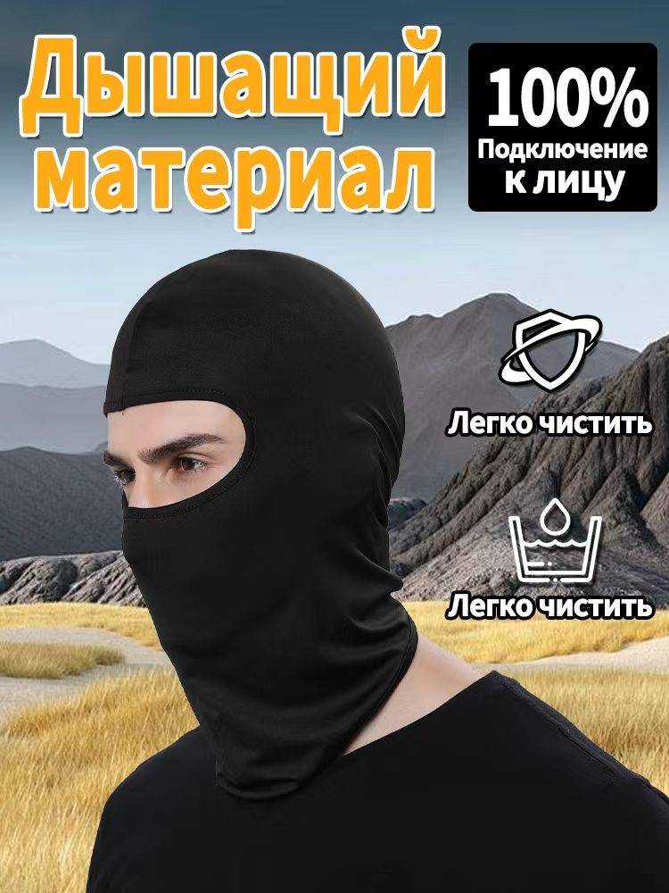 БалаклавашлемTT-506-ZT