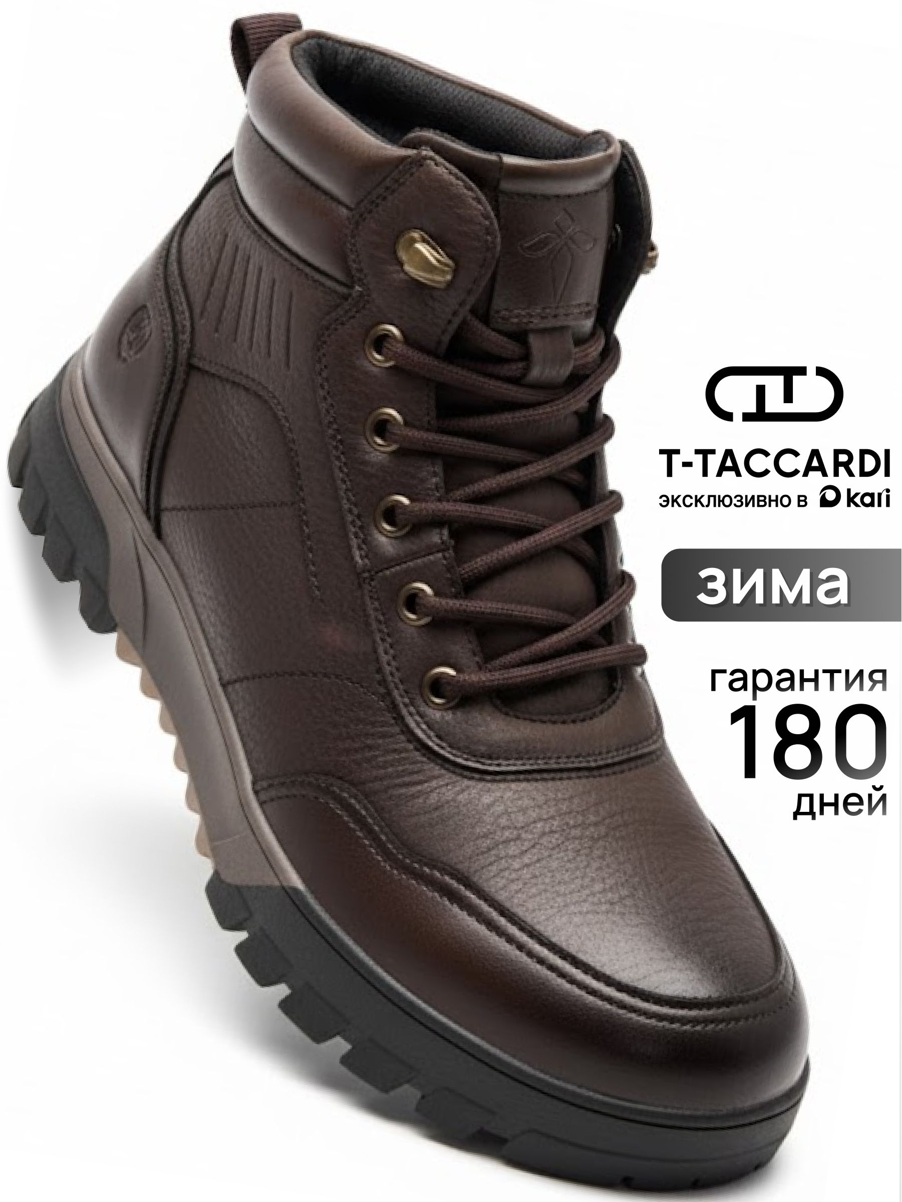 БотинкиT.TACCARDI