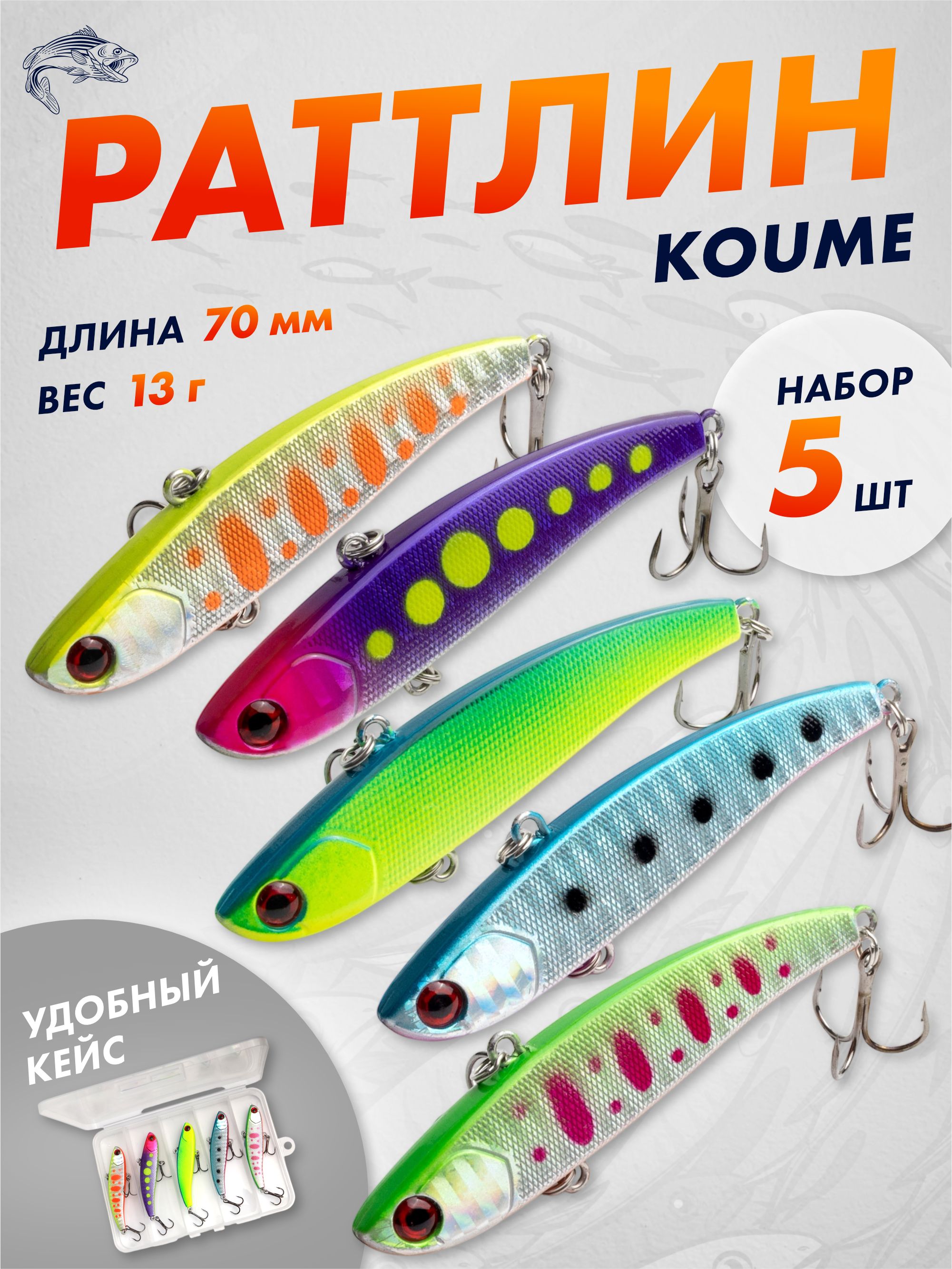РаттлинVIBдлязимнейрыбалкивибприманканасудака,щукуиокуня,зимнийвоблерраттлины