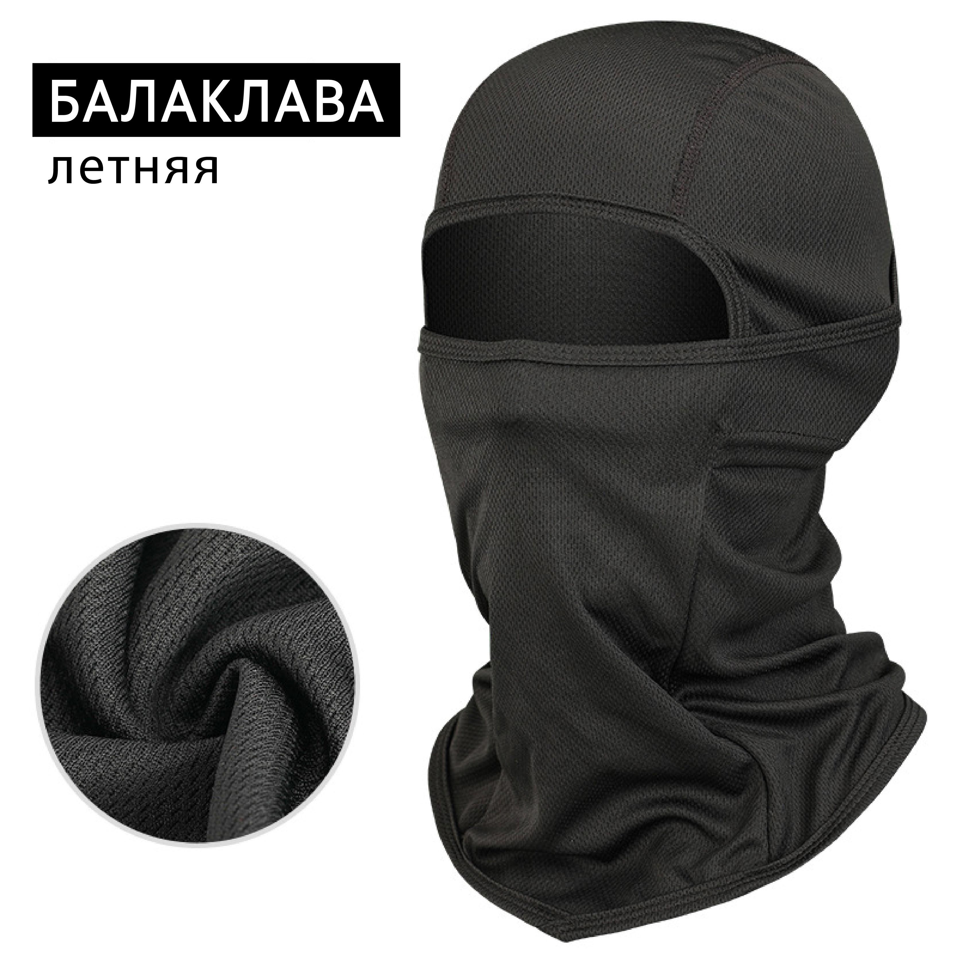 Балаклавашлем