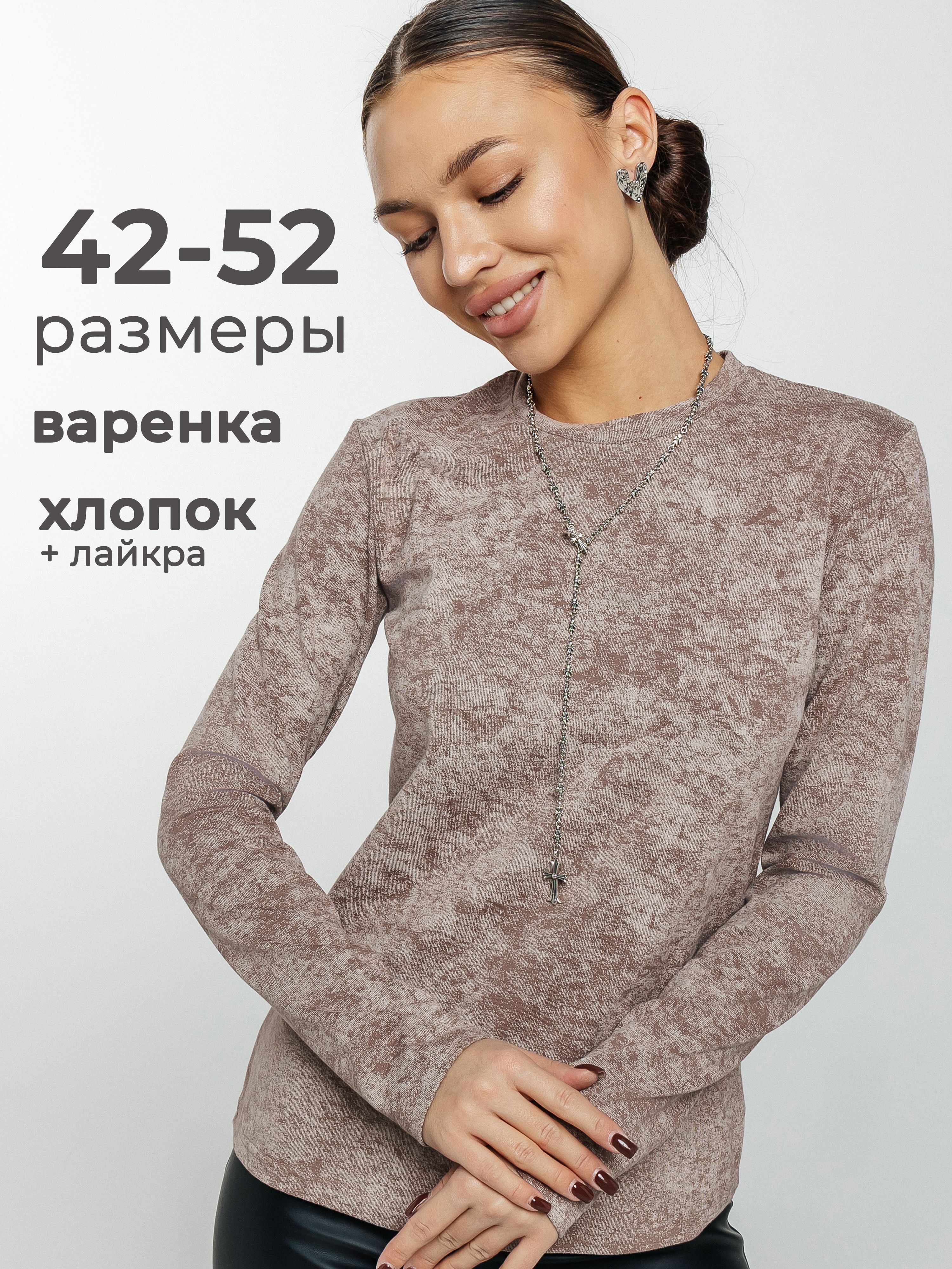 ЛонгсливСелтексБольшиеразмеры