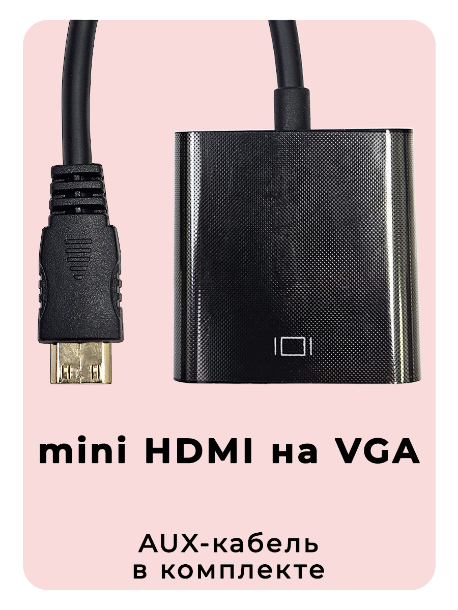 ПереходникизminiHDMI-VGA(+аудио)