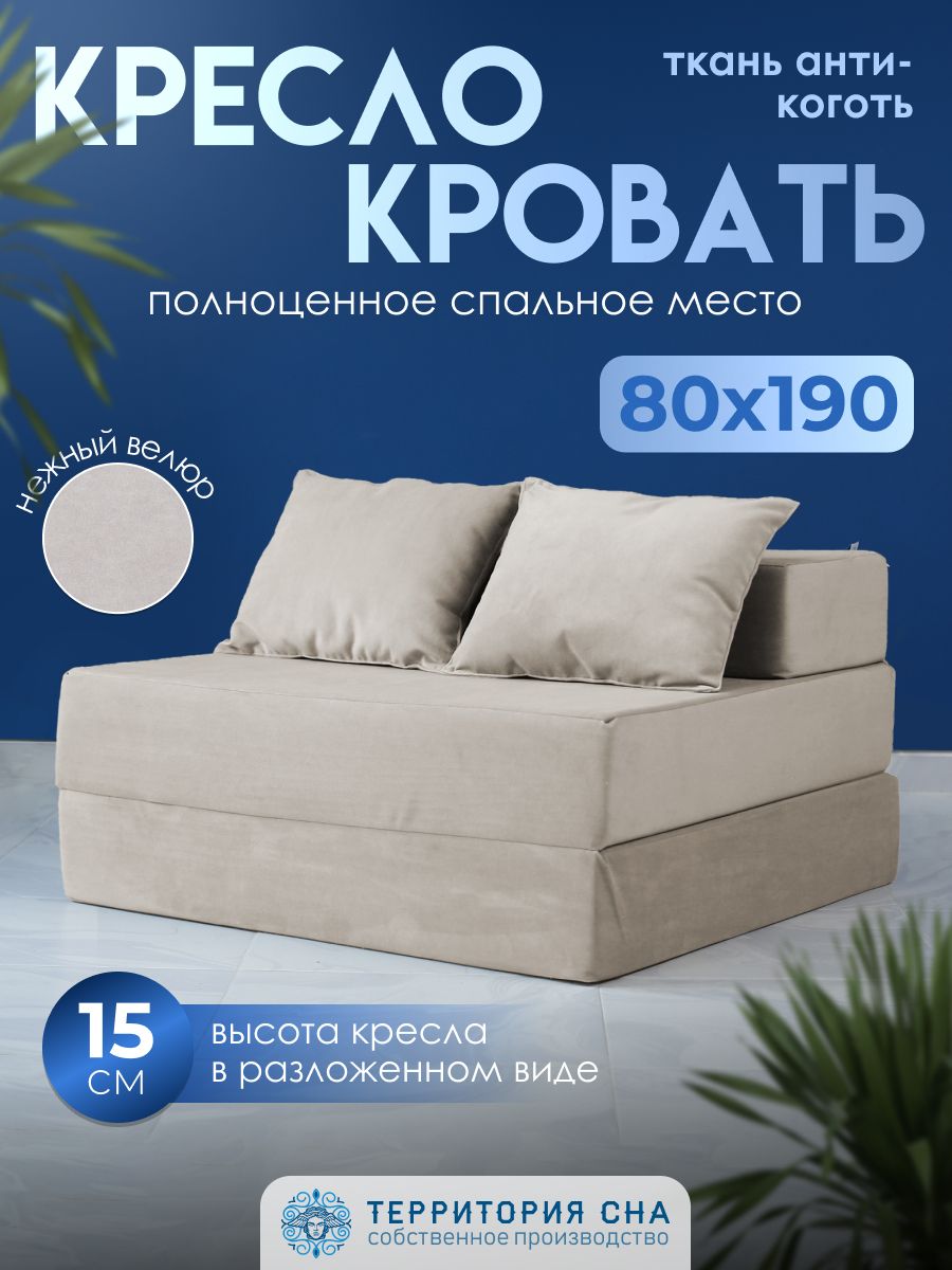 Бескаркасноекреслотрансформерраскладноедлягостинойвзрослое