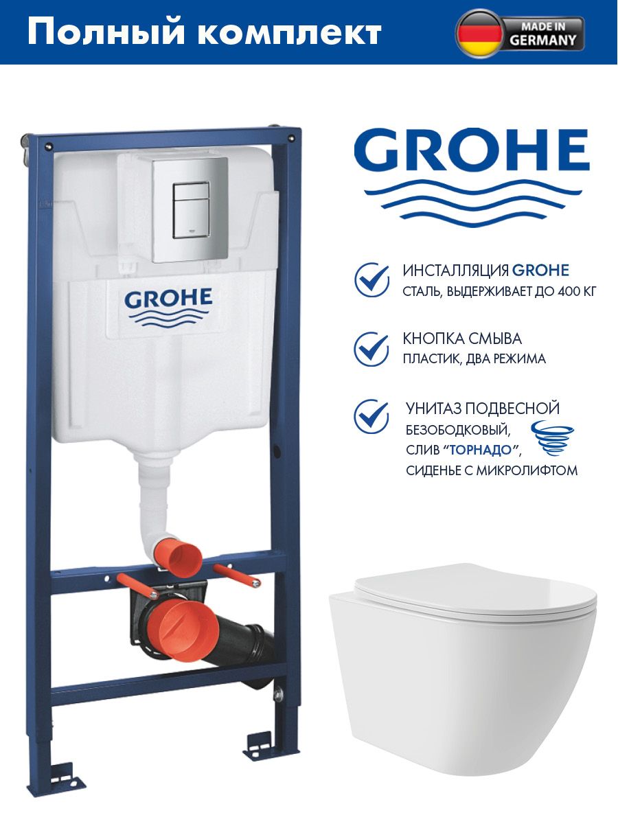 КомплектИнсталляцияGROHERapidSLстандартнаяспанельюсмыва,хром+Унитазподвесной520*365безободковыйLong,Vortex(Торнадо),сиденьеSoft-Close,белыйглянцевый,формаовал
