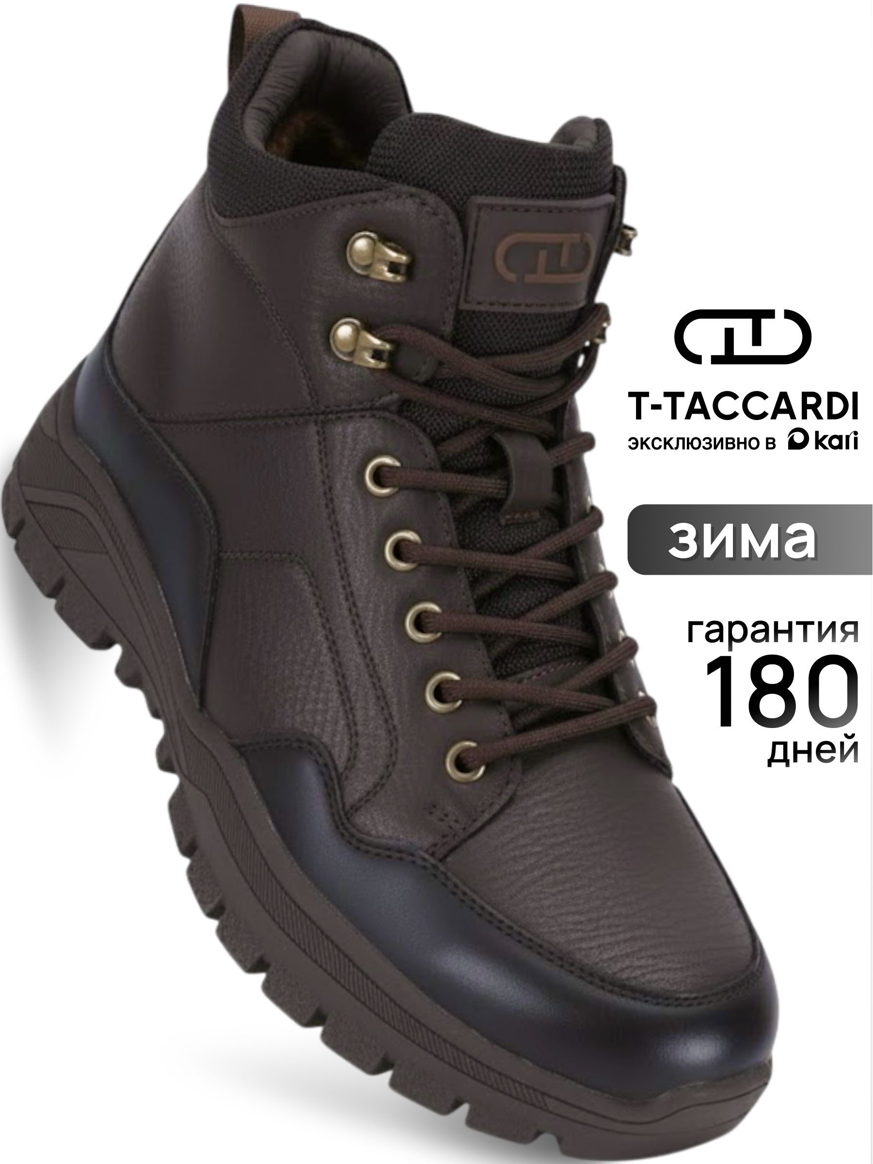 БотинкиT.TACCARDIзимние