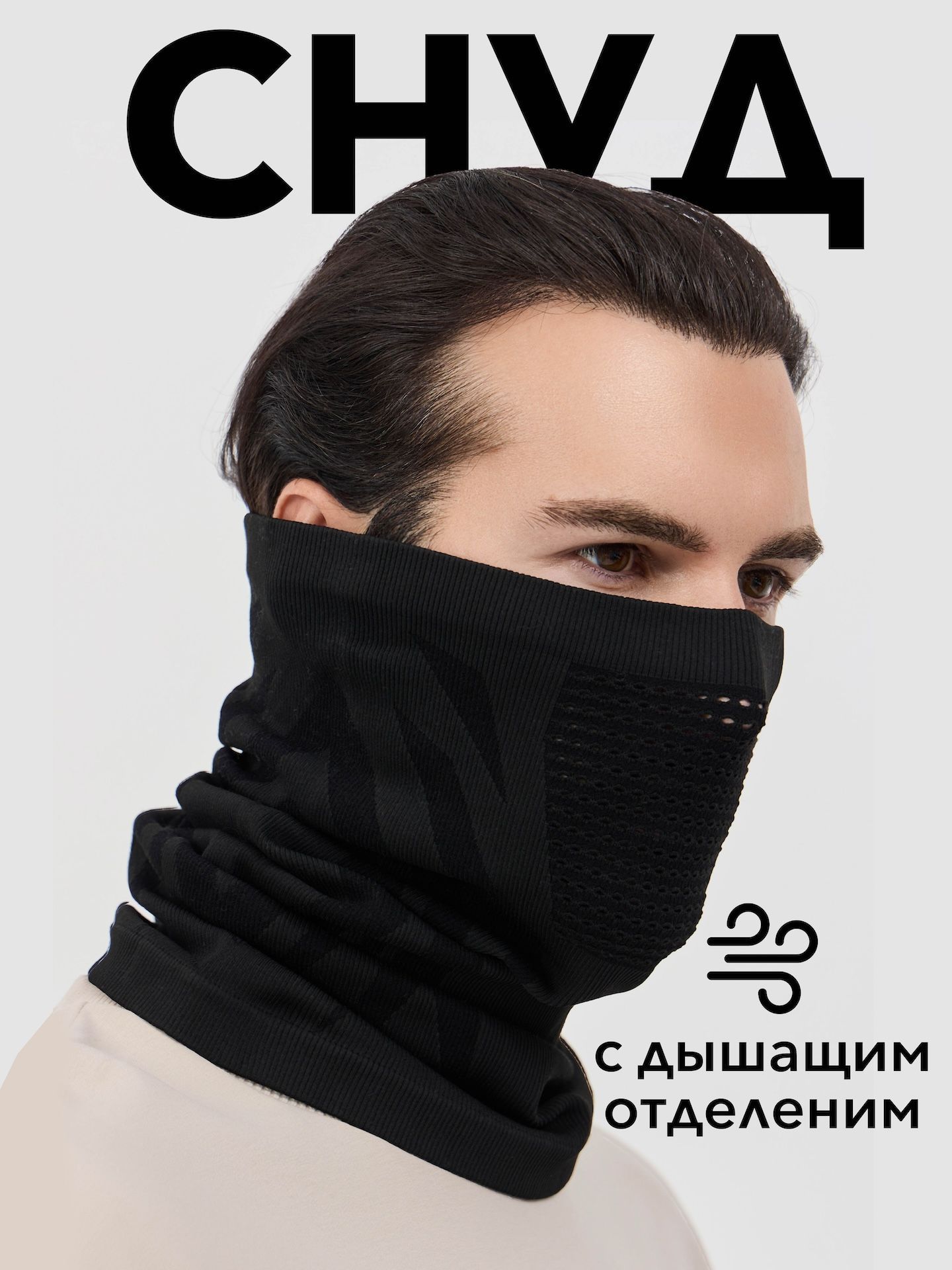 ШарфснудTurnOffOnNewзима