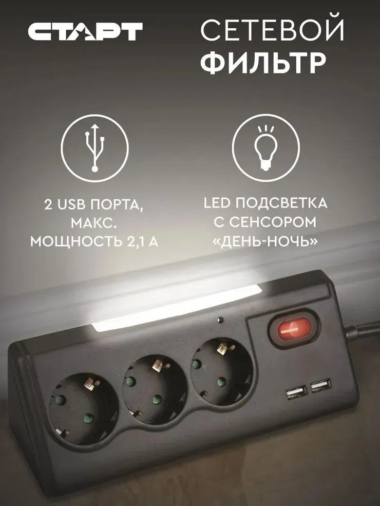 Сетевой удлинитель СТАРТ 3x1 ZDV 2USB #5