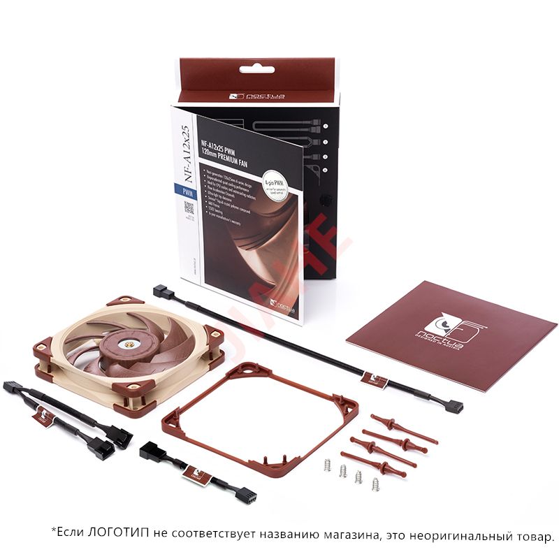 NoctuaNF-A1225коричневыйохлаждающийвентилятор