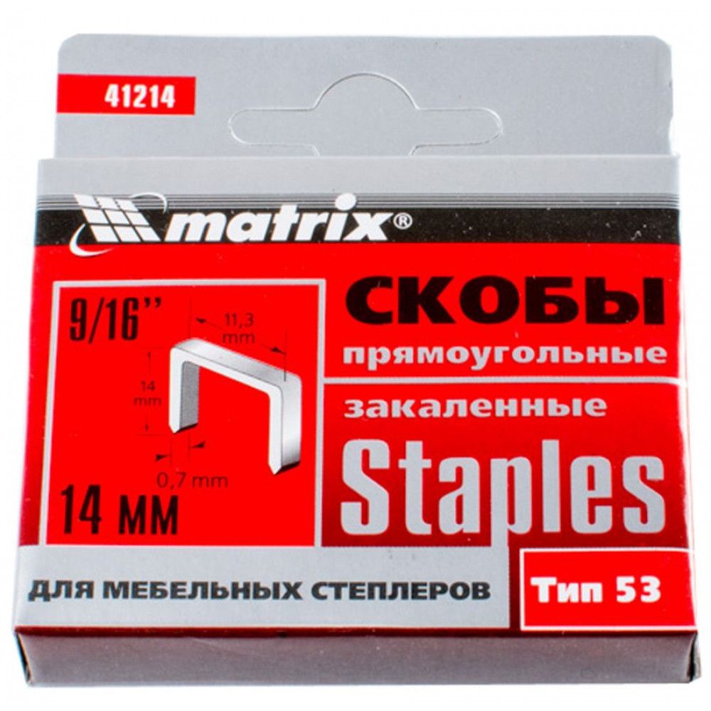 Скобыдлястеплера14ммтип53