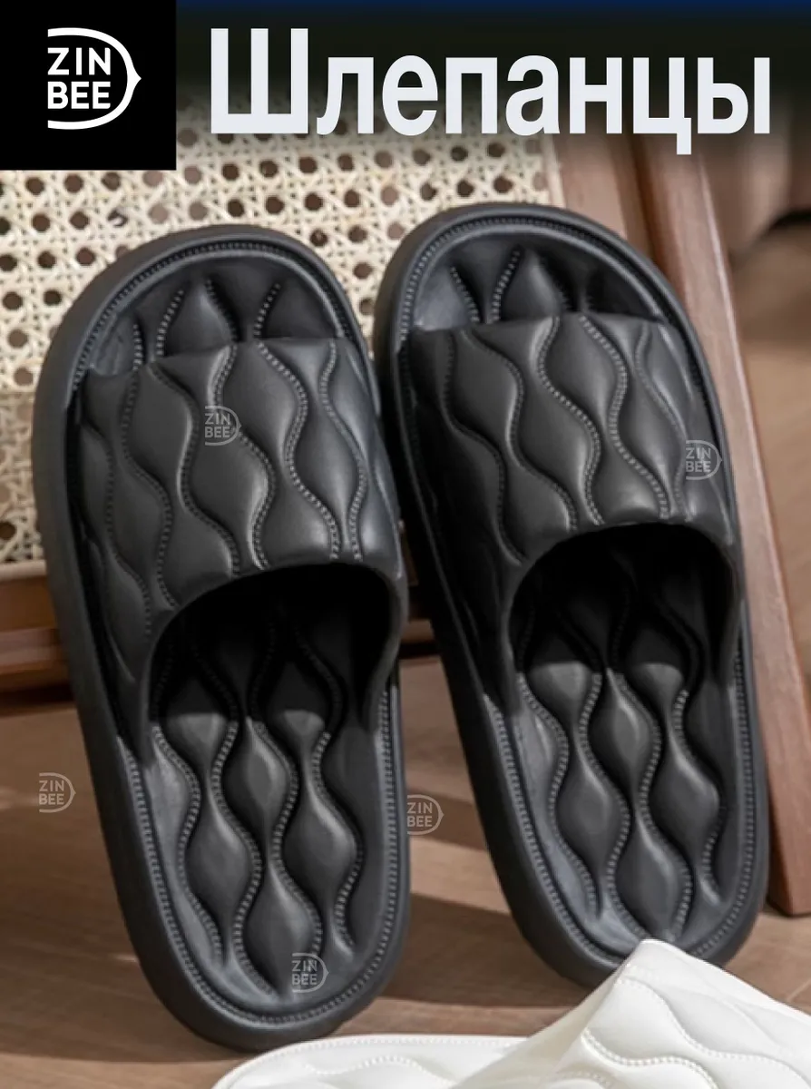 ШлепанцыШлепанцыZinbee