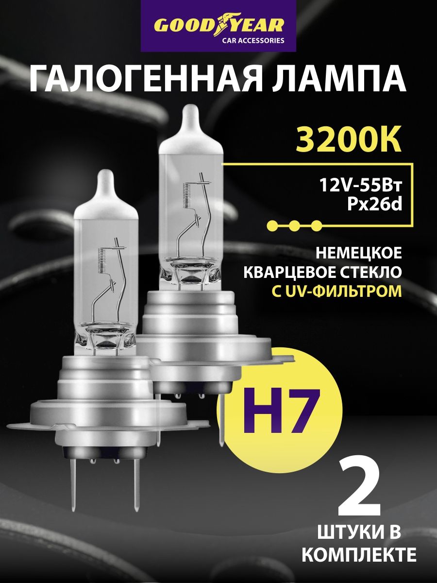 ЛампочкиН7наФордфокус2