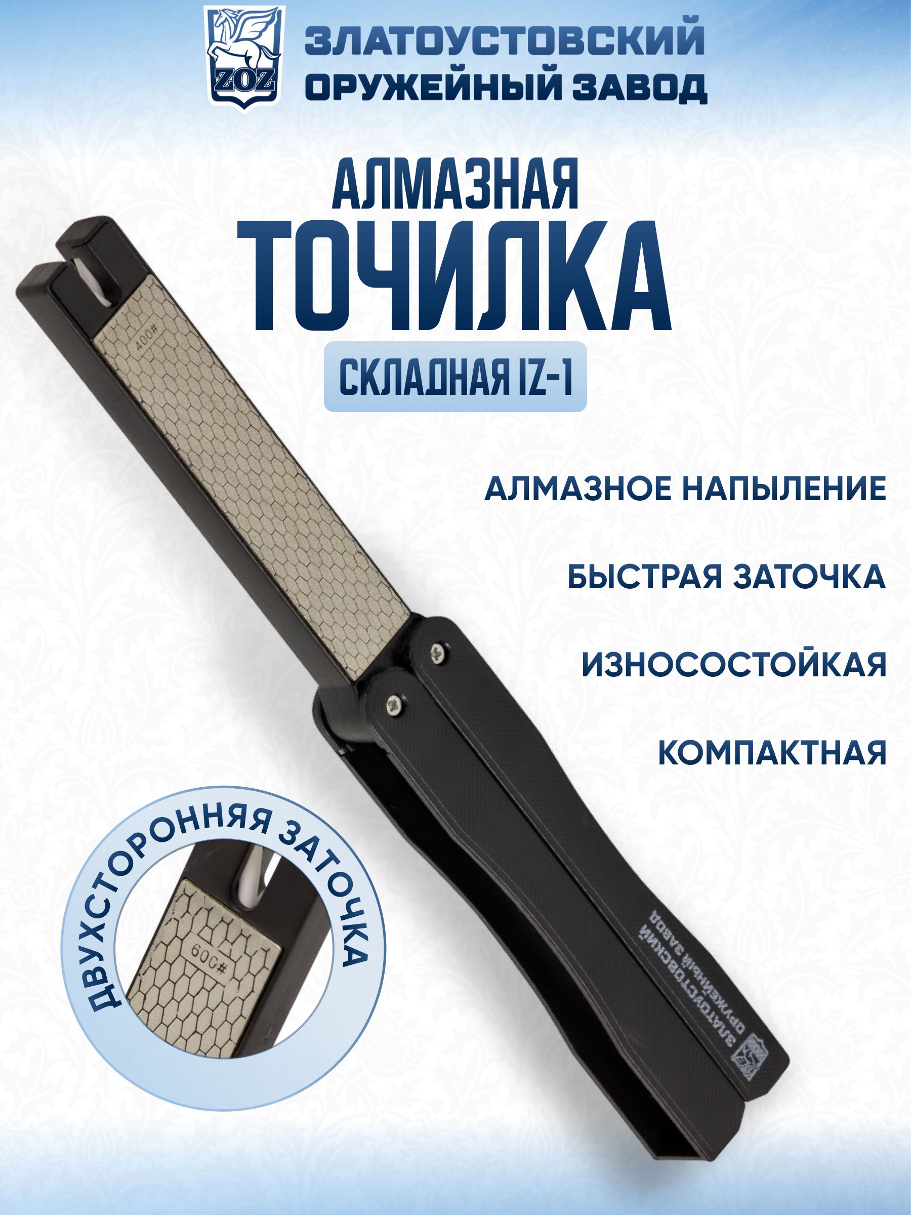 Златоустовскийоружейныйзавод