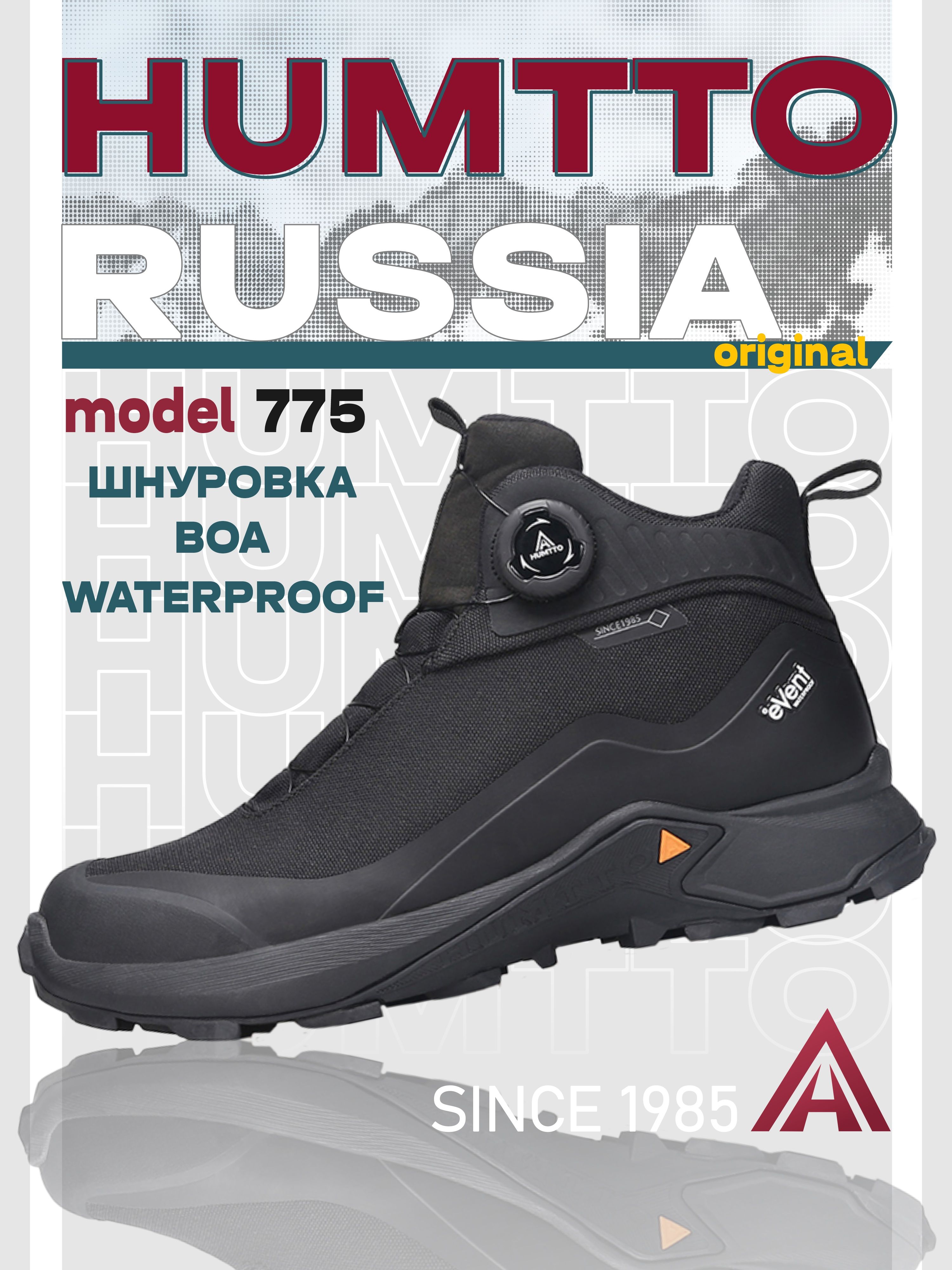 КроссовкиHUMTTO