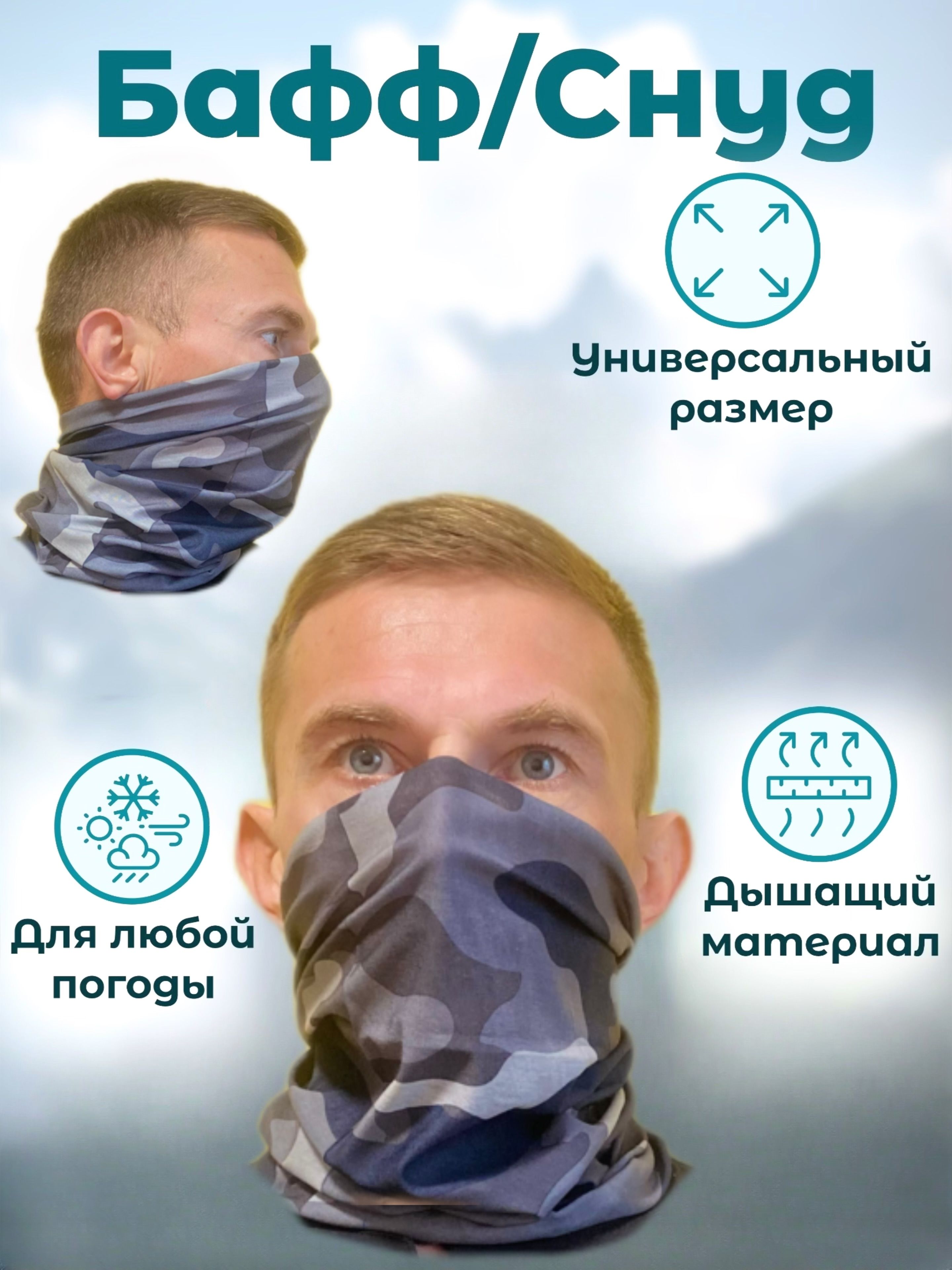 Agata&KoБафф,размер:Универсальный