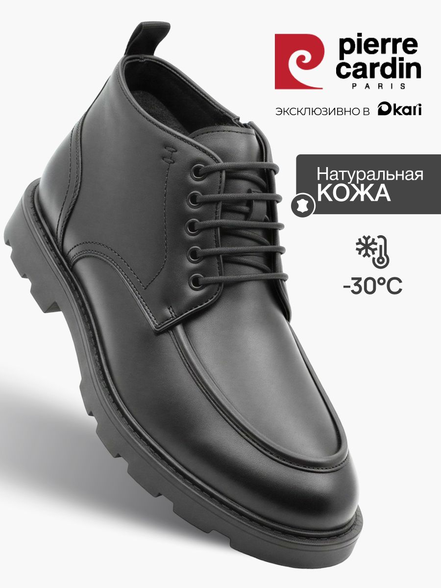 БотинкиPierreCardinзимниеизнатуральнойкожиимеха